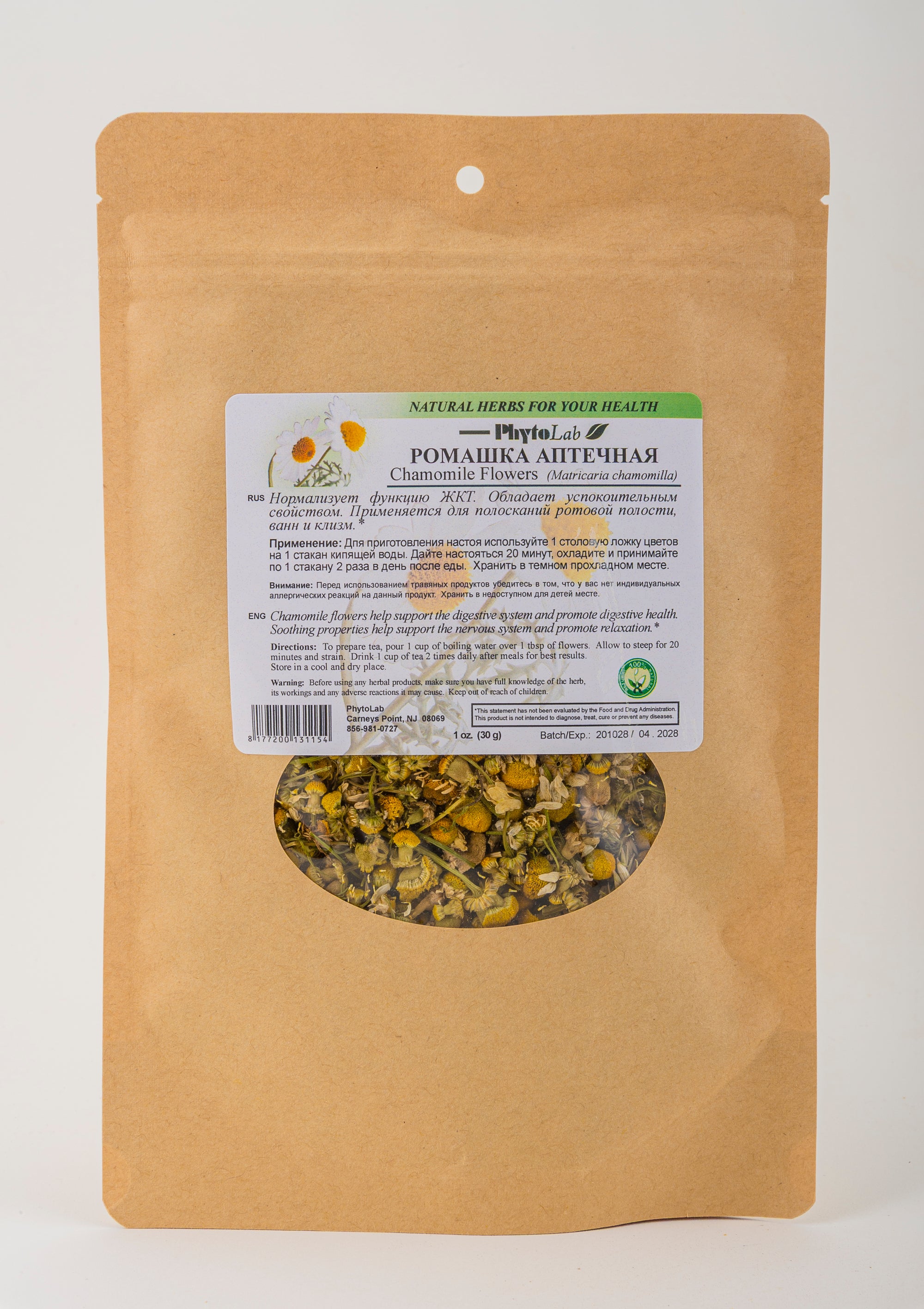 Chamomile Flowers 30 gr.