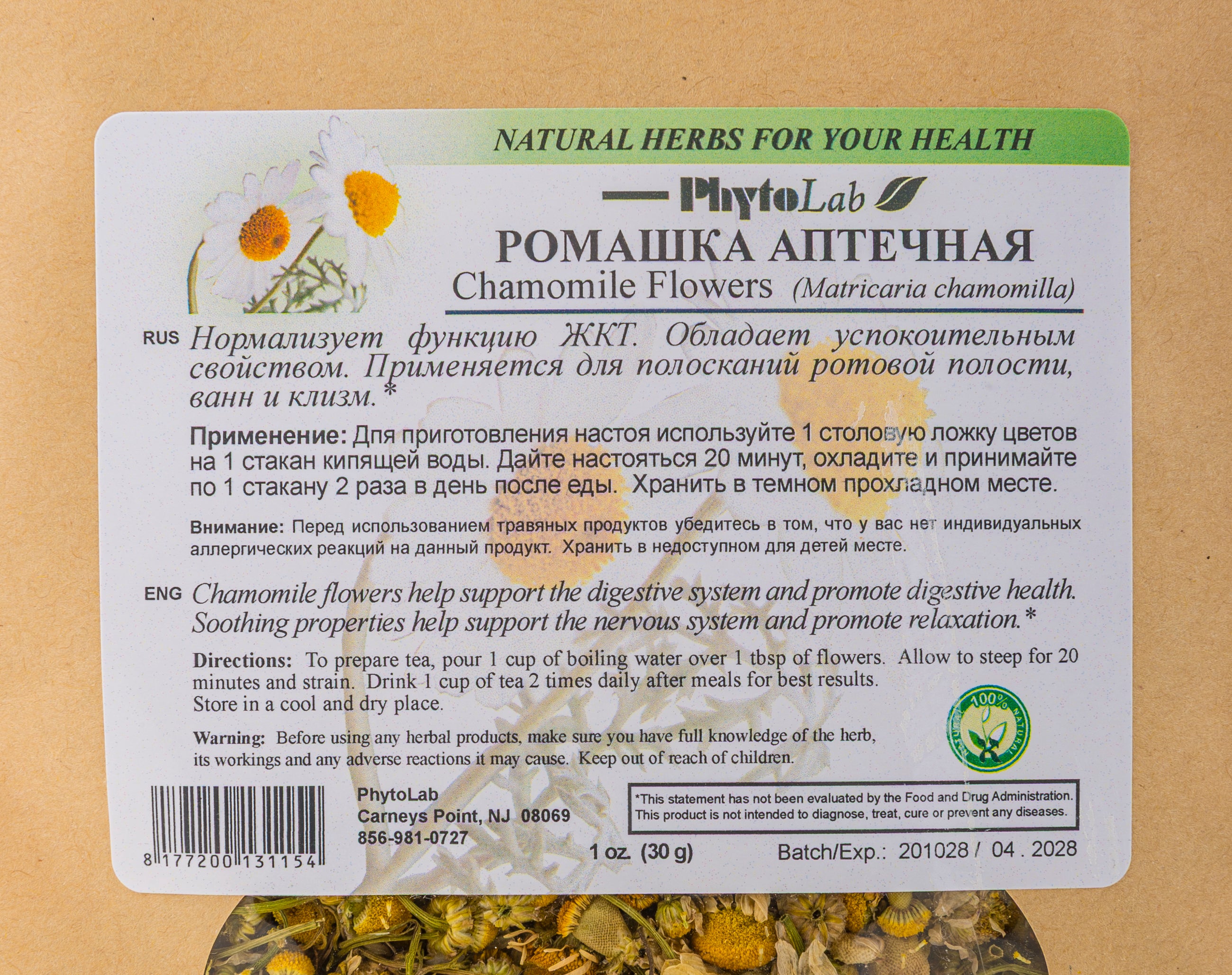 Chamomile Flowers - 1 oz (30 g) - Dried Flowers Herbal Tea for Digestive Health, Relaxation & Nervous System Support