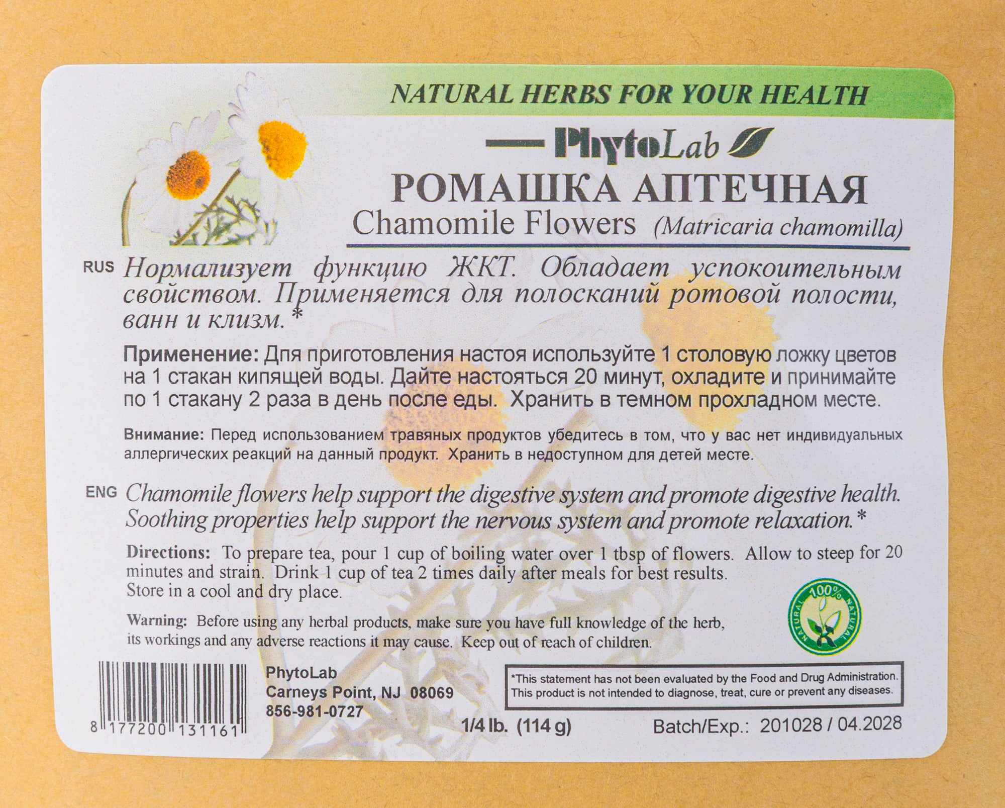 Chamomile Flowers