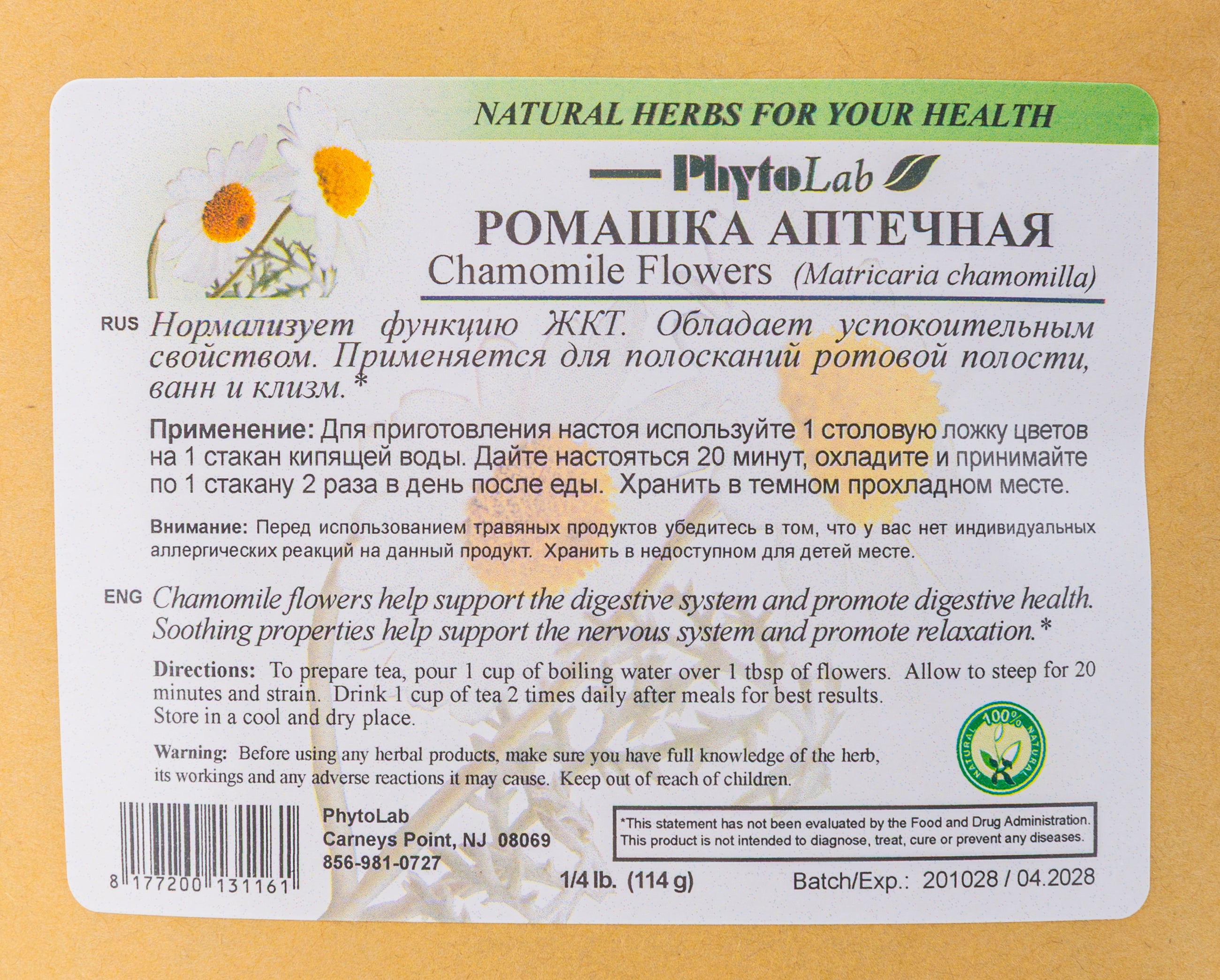 Chamomile Flowers