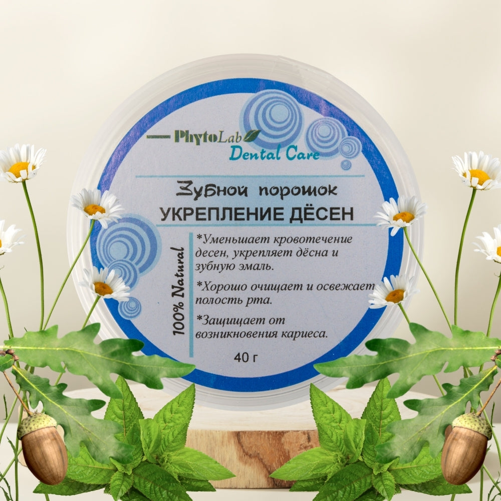 Healthy Gums Tooth Powder