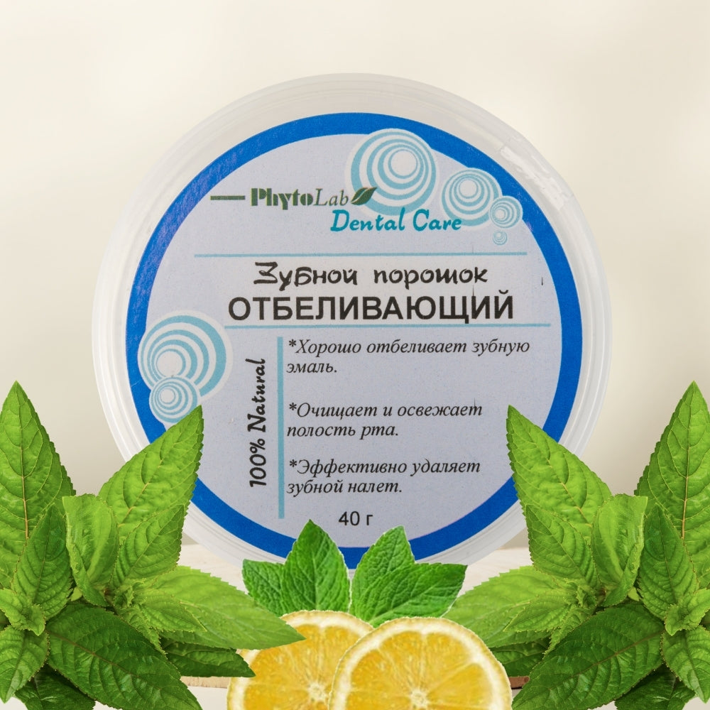 Whitening Tooth Powder