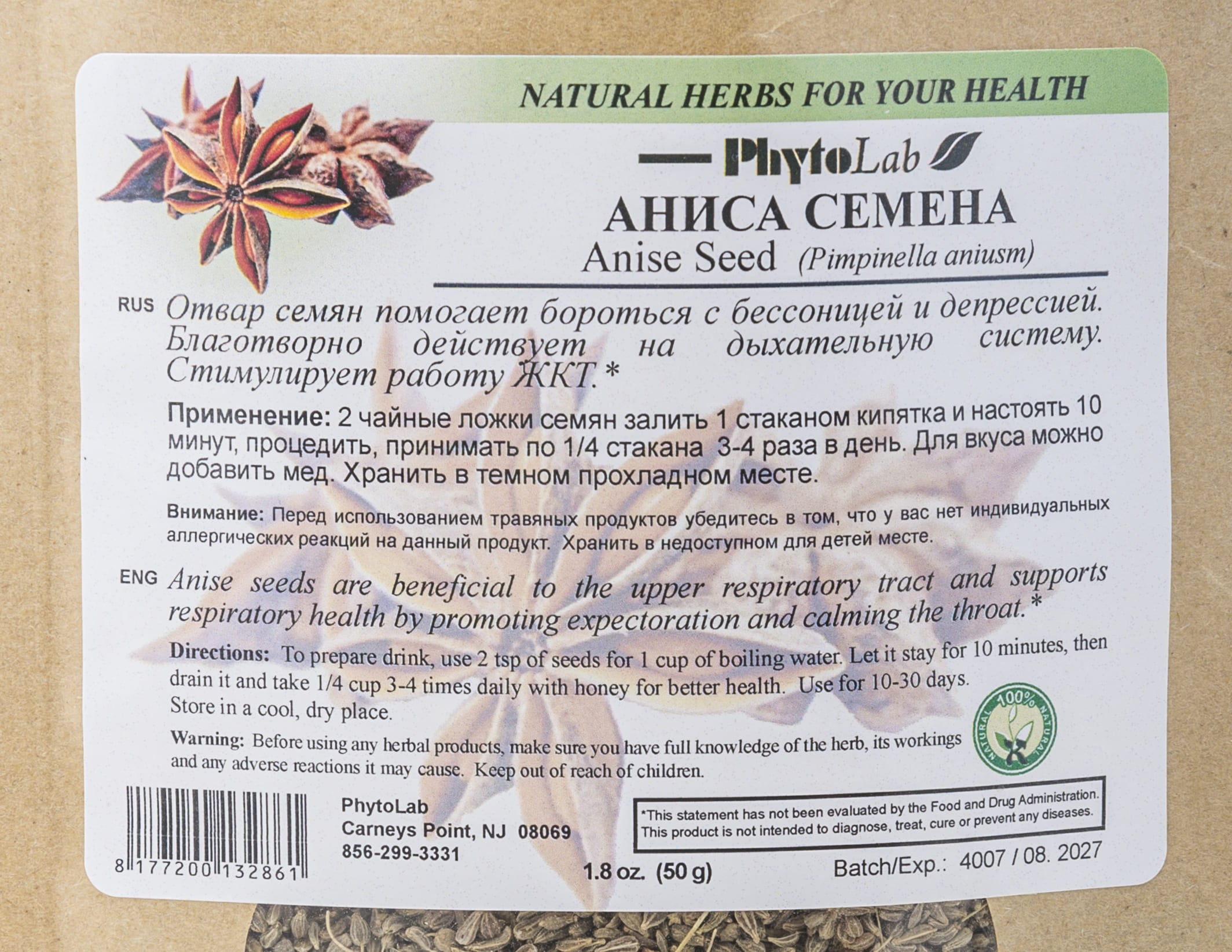 Anise Seed