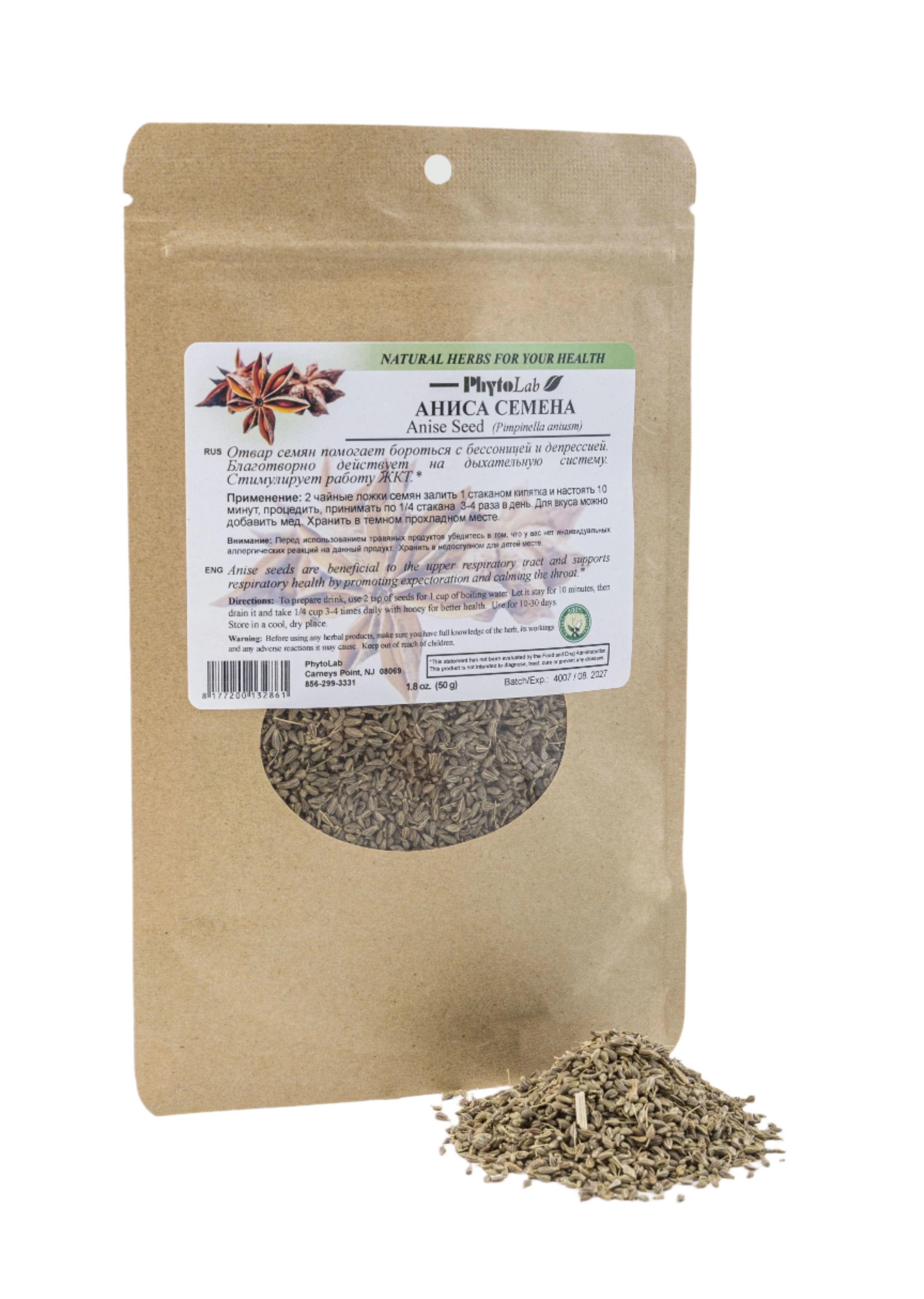 Anise Seed
