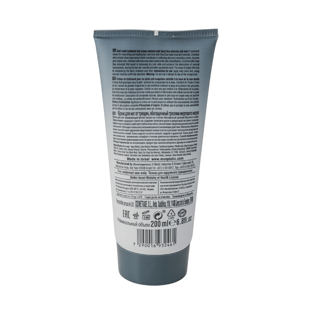 Anti Crack Treatment Foot Cream with Dead Sea Mud