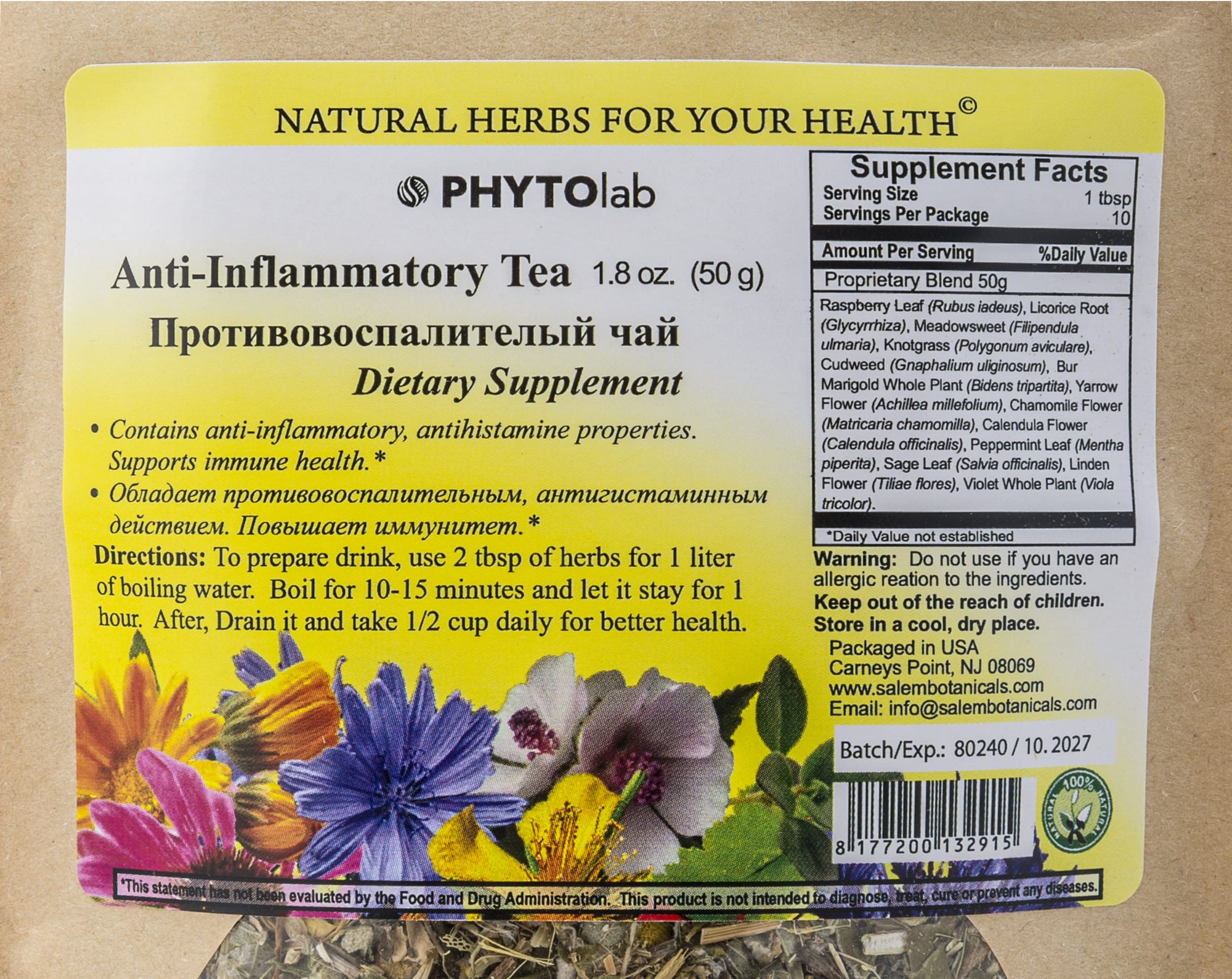 Anti-Inflammatory Blend