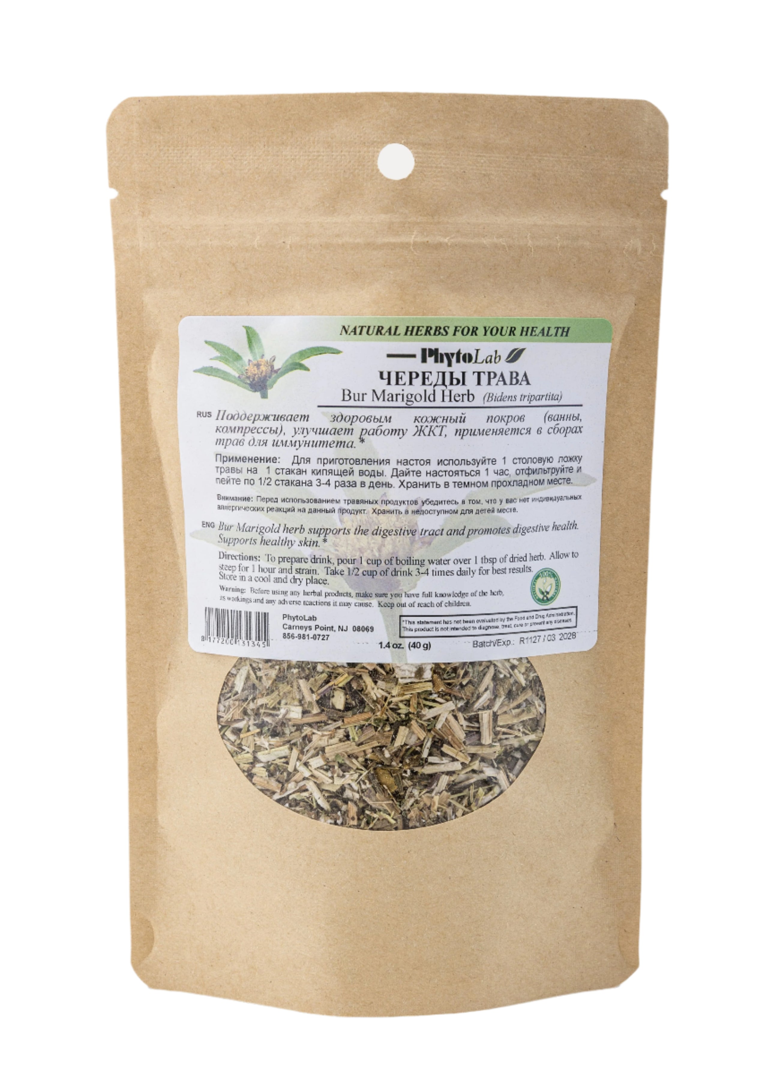 Bur Marigold Herb - 1.4 oz (40 g) - Dried Herbal Tea for Digestive Support, Gut Health & Skin Wellness