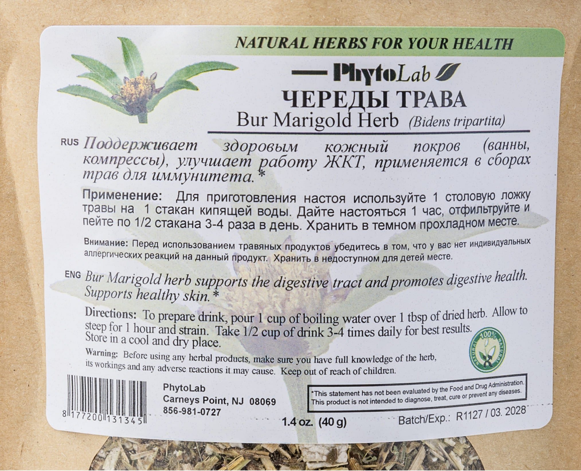 Bur Marigold Herb 1.4oz