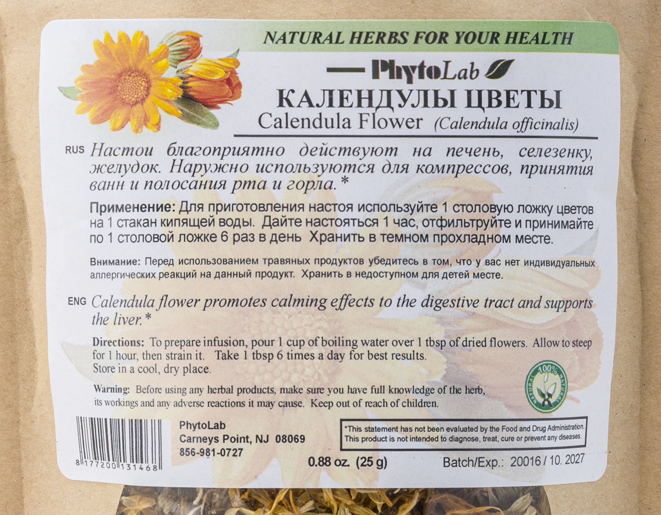 Calendula Flower - 0.88 oz - Dried Flower for Digestive & Liver Health Support