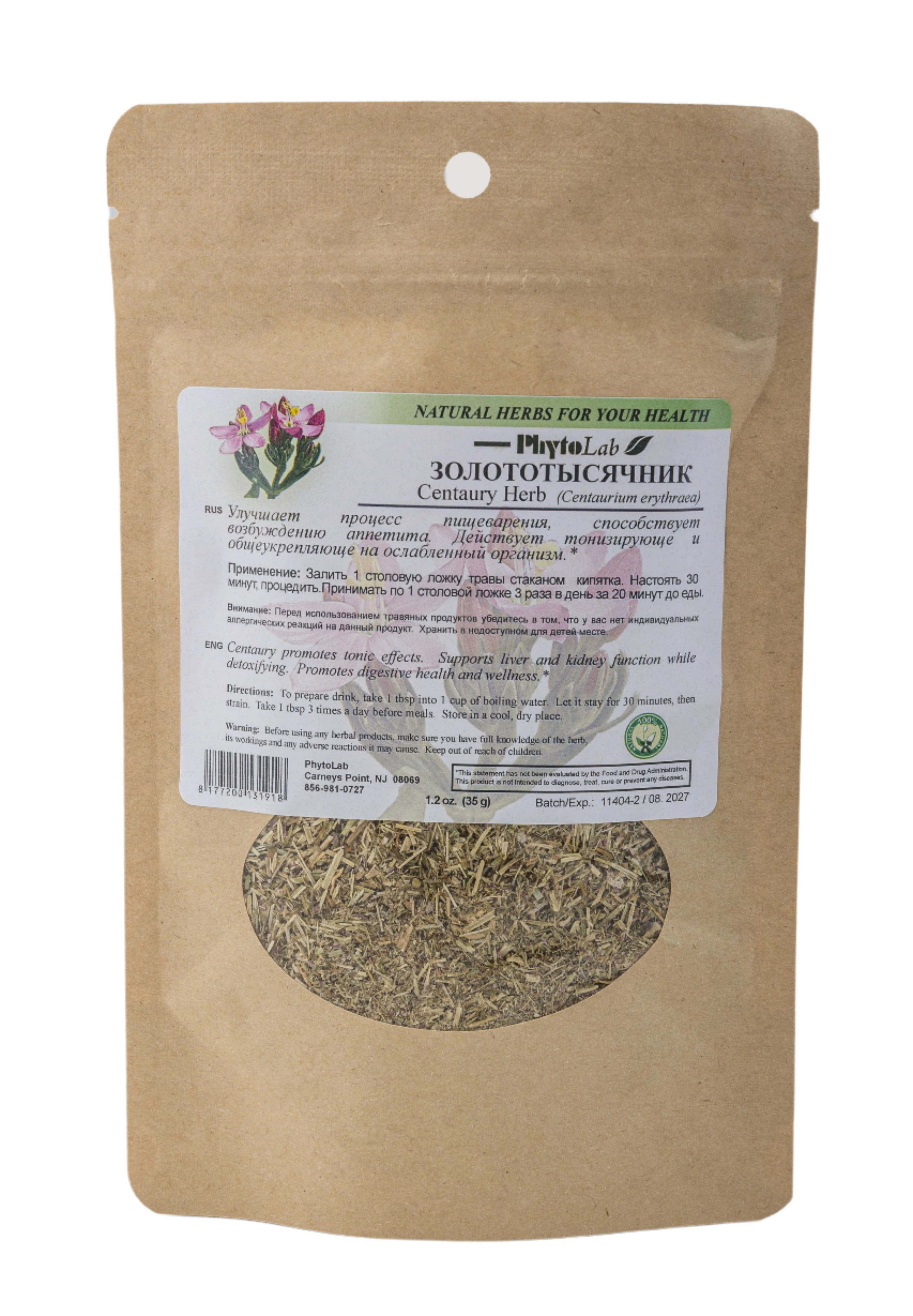 Centaury Herb - 1.2 oz (35 g) - Dried Herbal Tea for Digestive Support & Detox Wellness