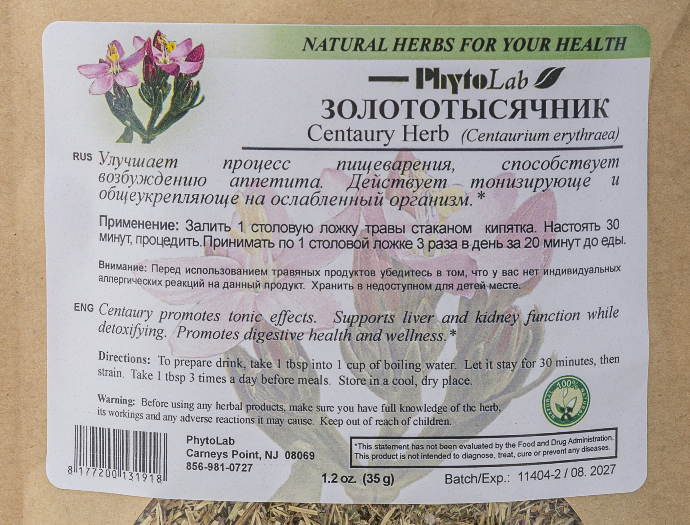 Centaury Herb