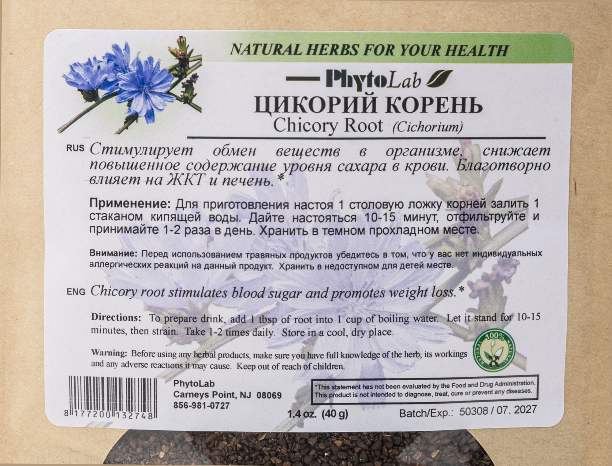 Chicory Root
