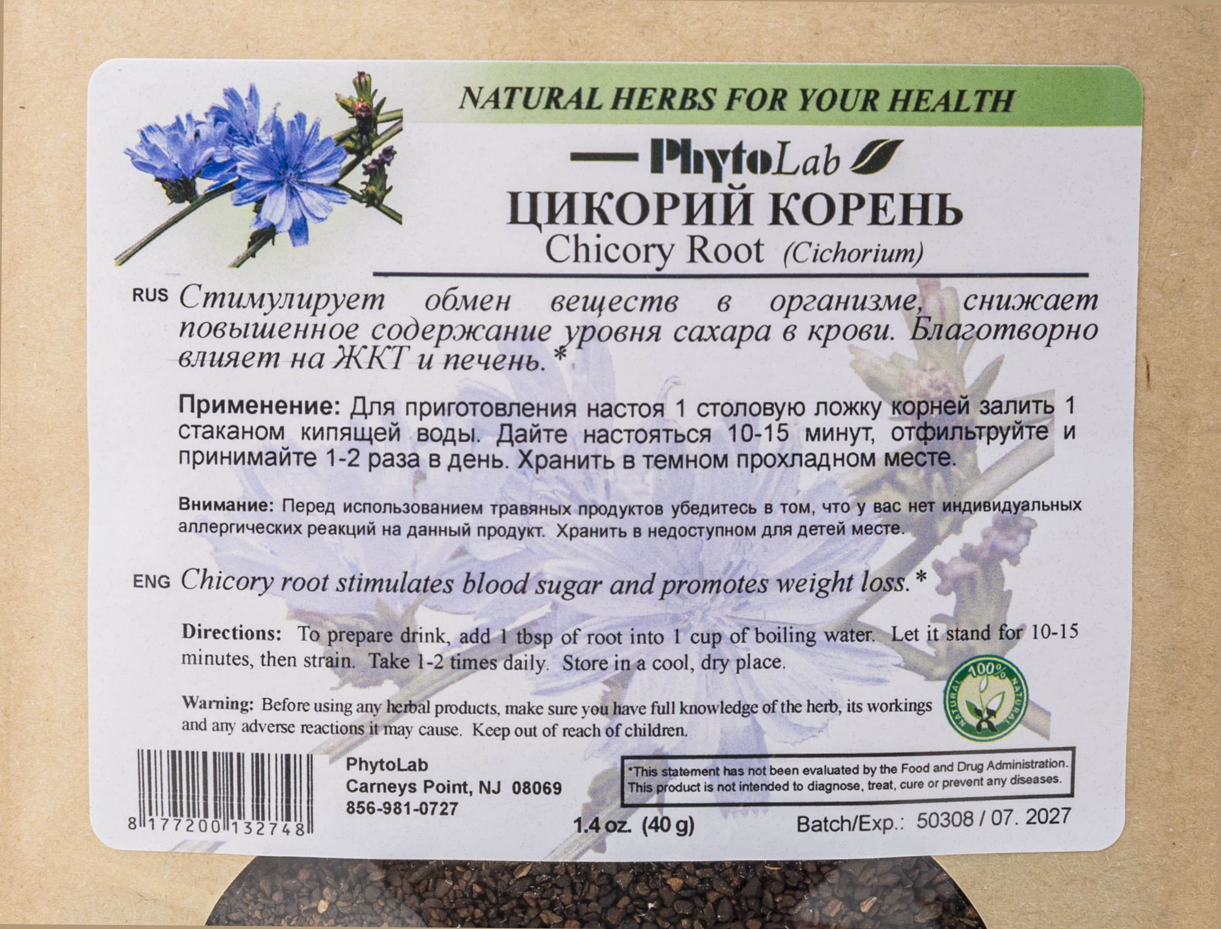 Chicory Root
