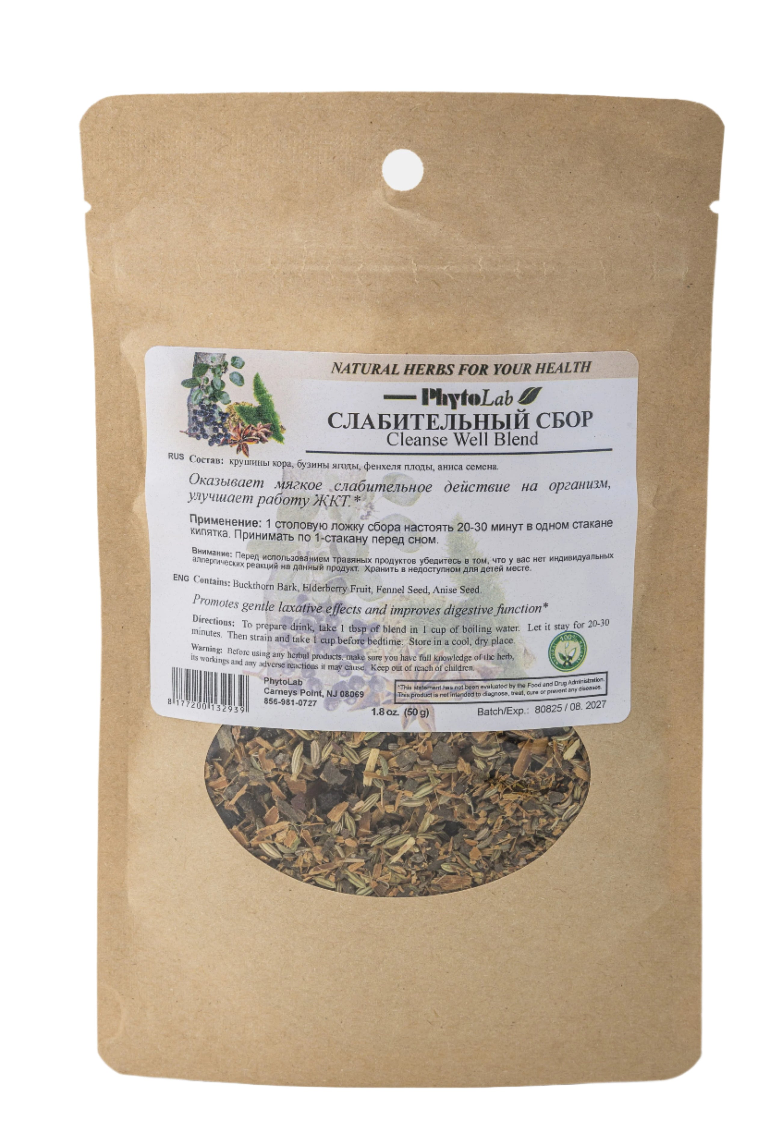 Cleanse Well Blend - 1.8 oz (50 g) - Herbal Tea Blend for Gentle Digestive Support & Regularity