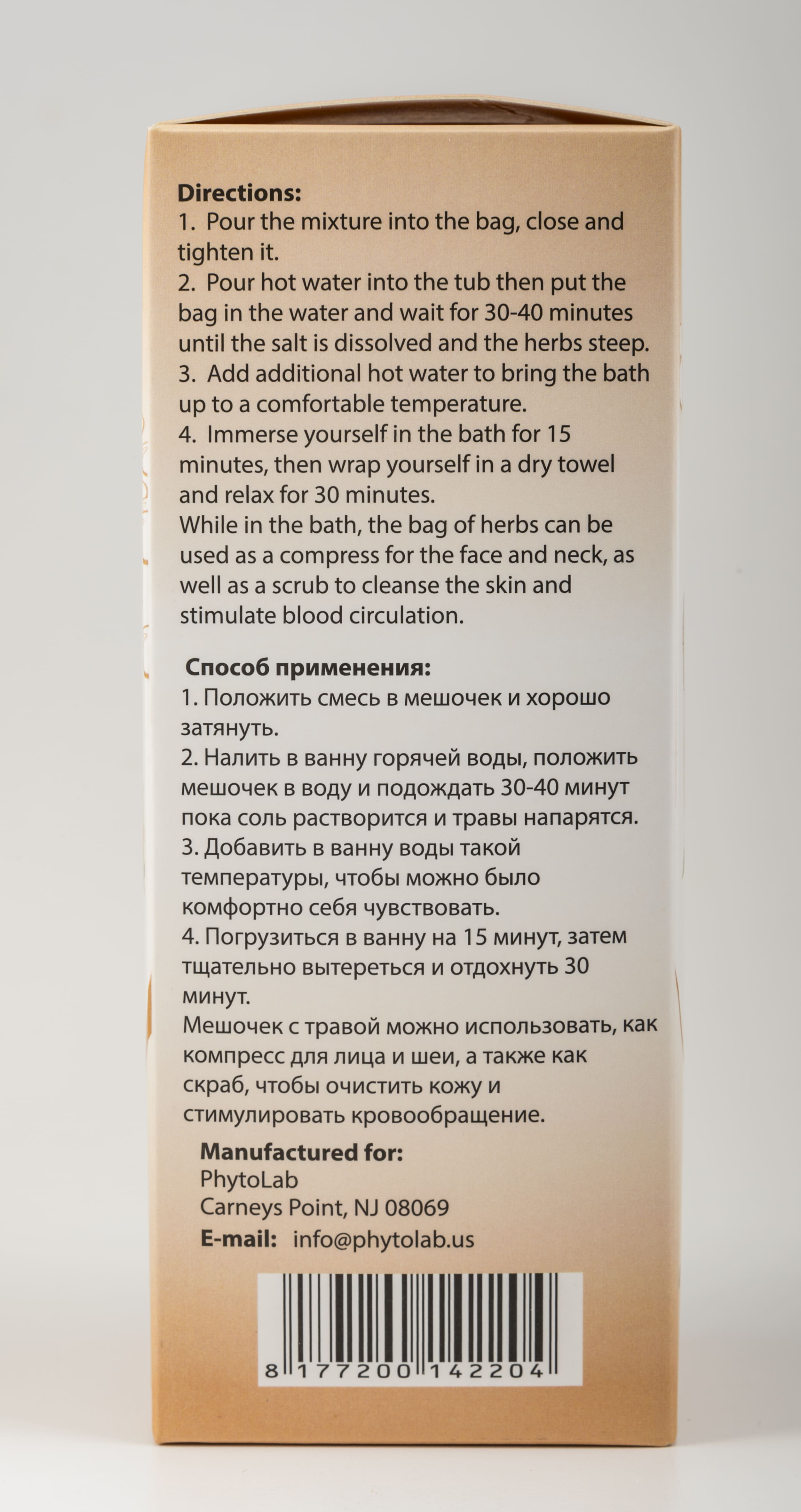 Cleansing Bath Salt