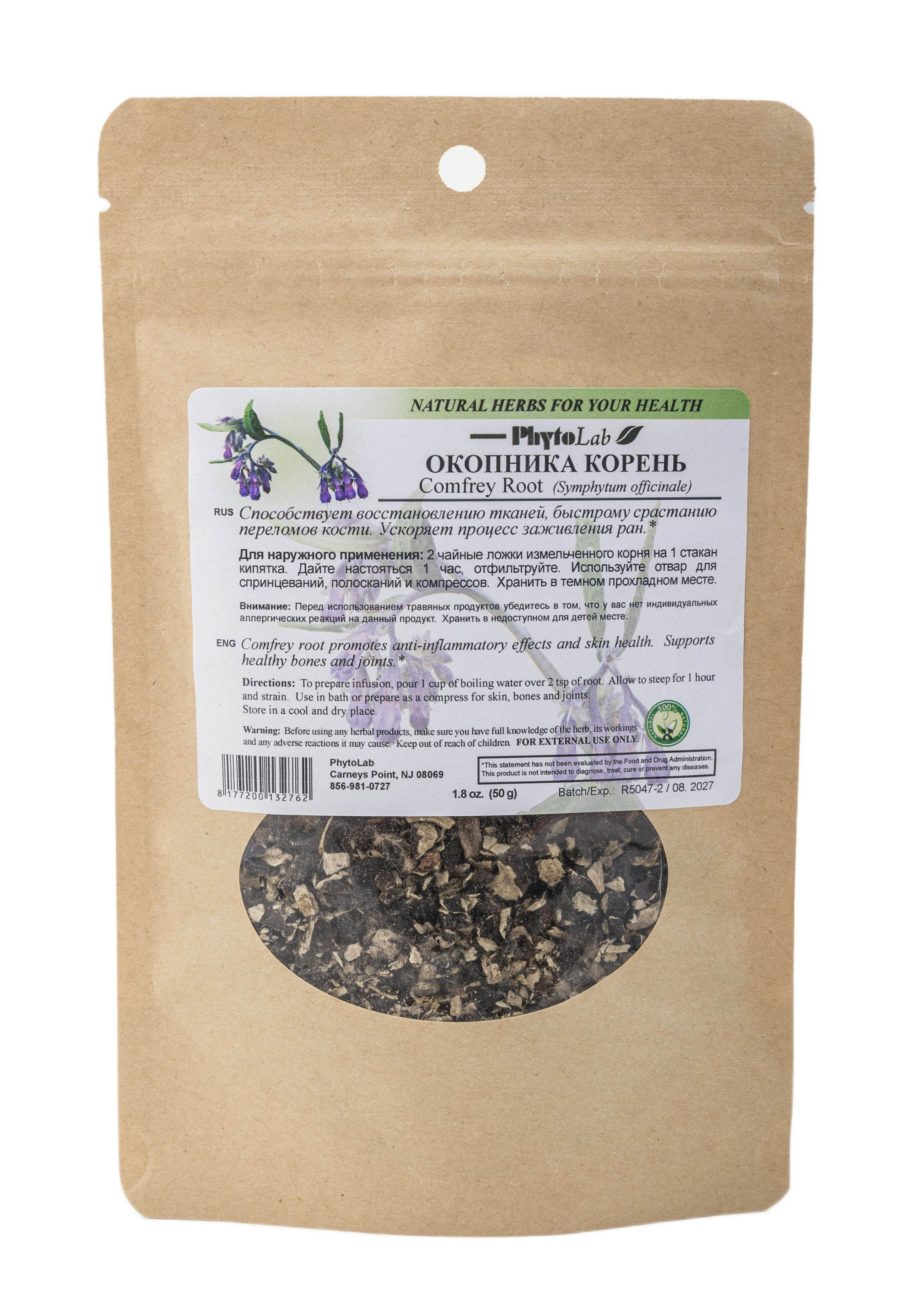 Comfrey Root