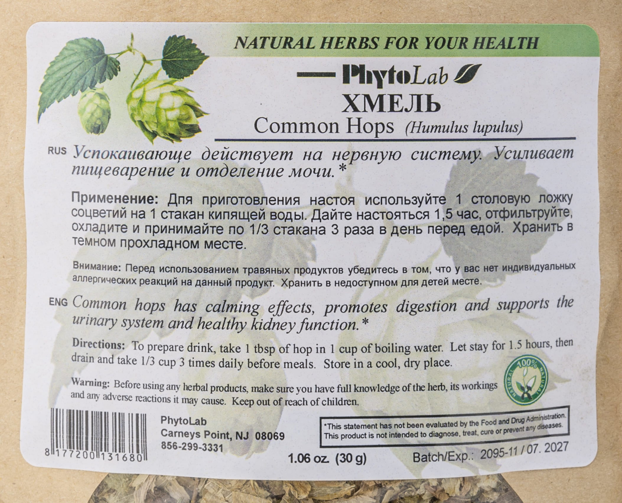 Common Hops