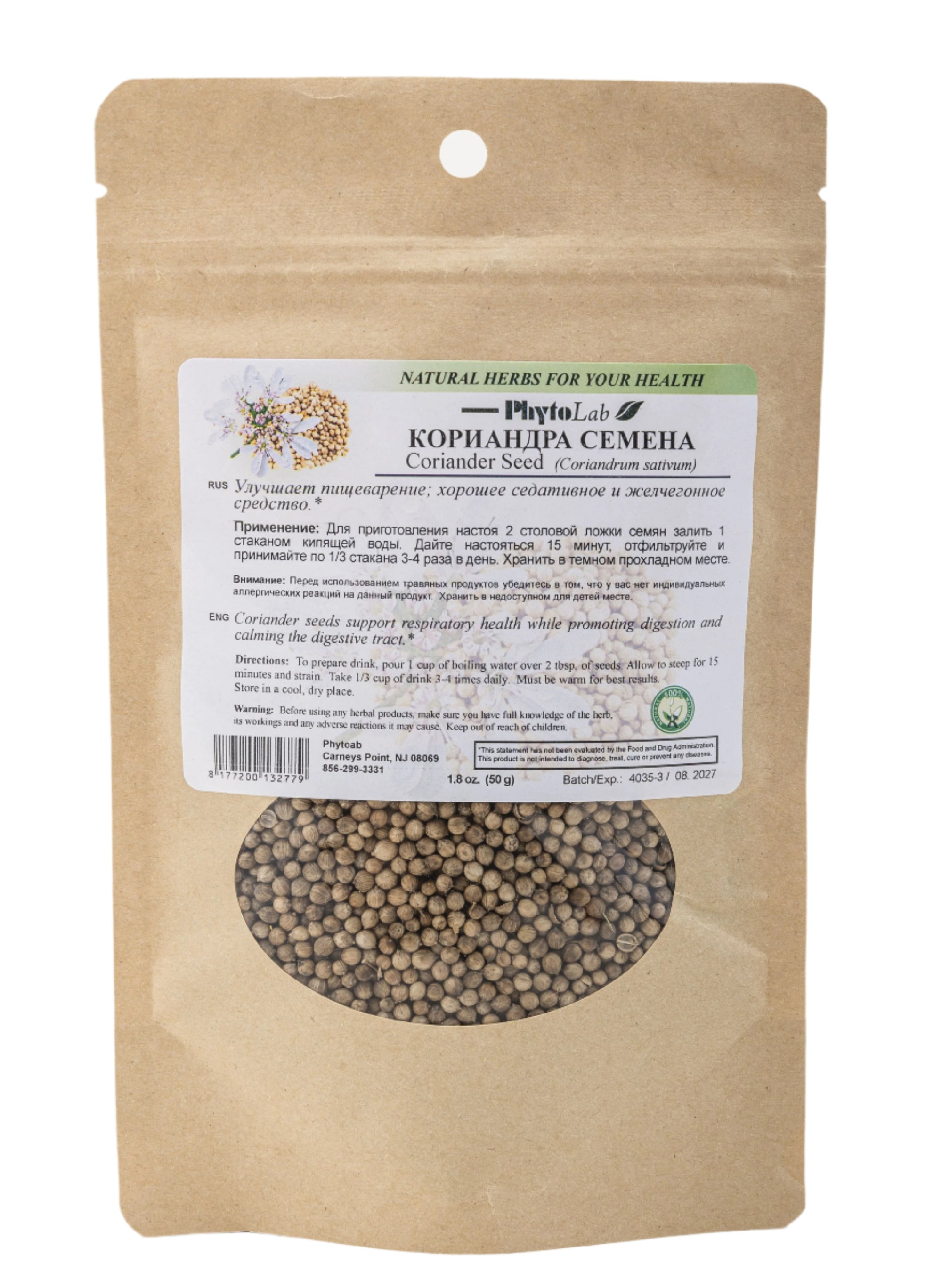 Coriander Seed