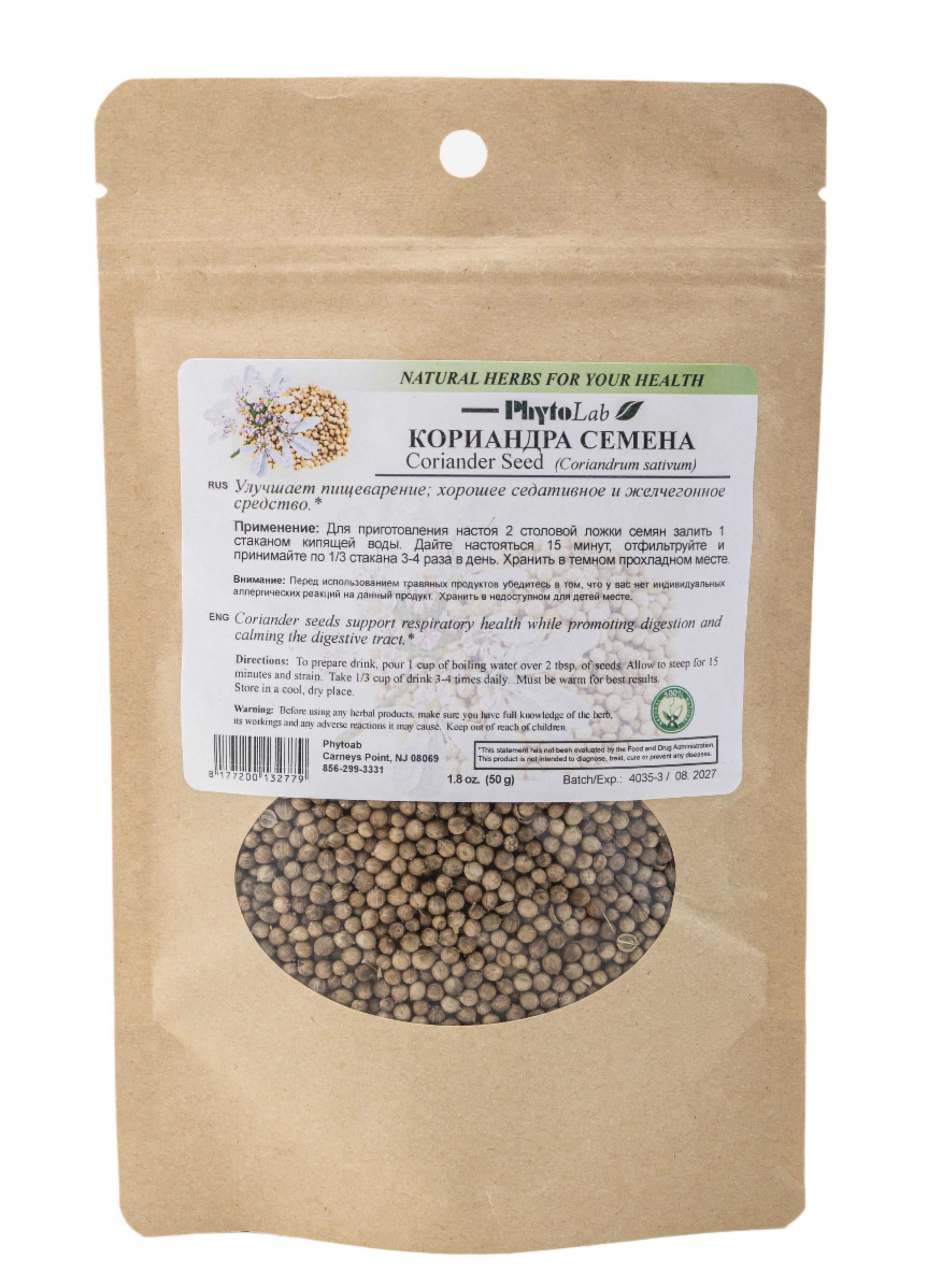 Coriander Seed
