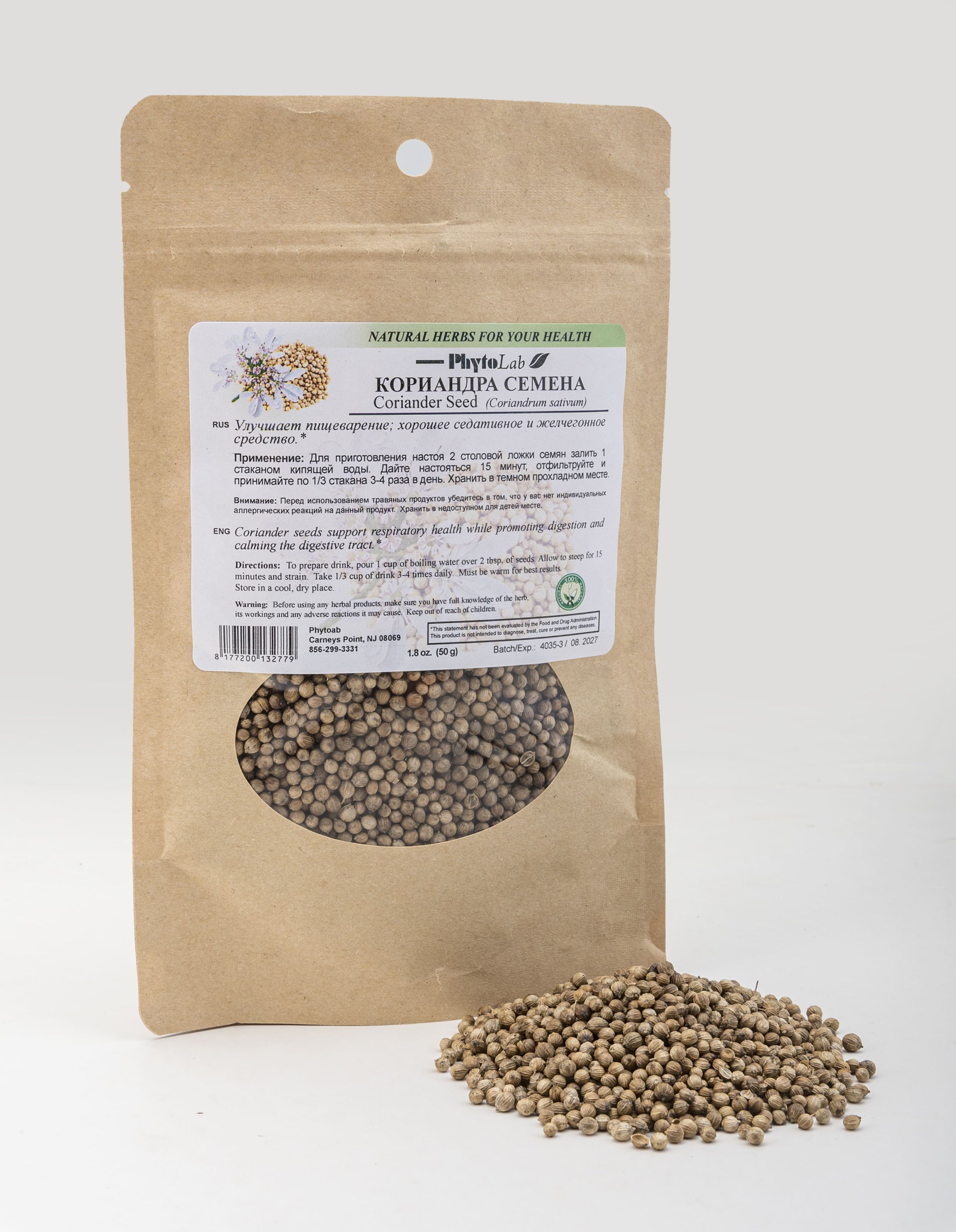 Coriander Seed