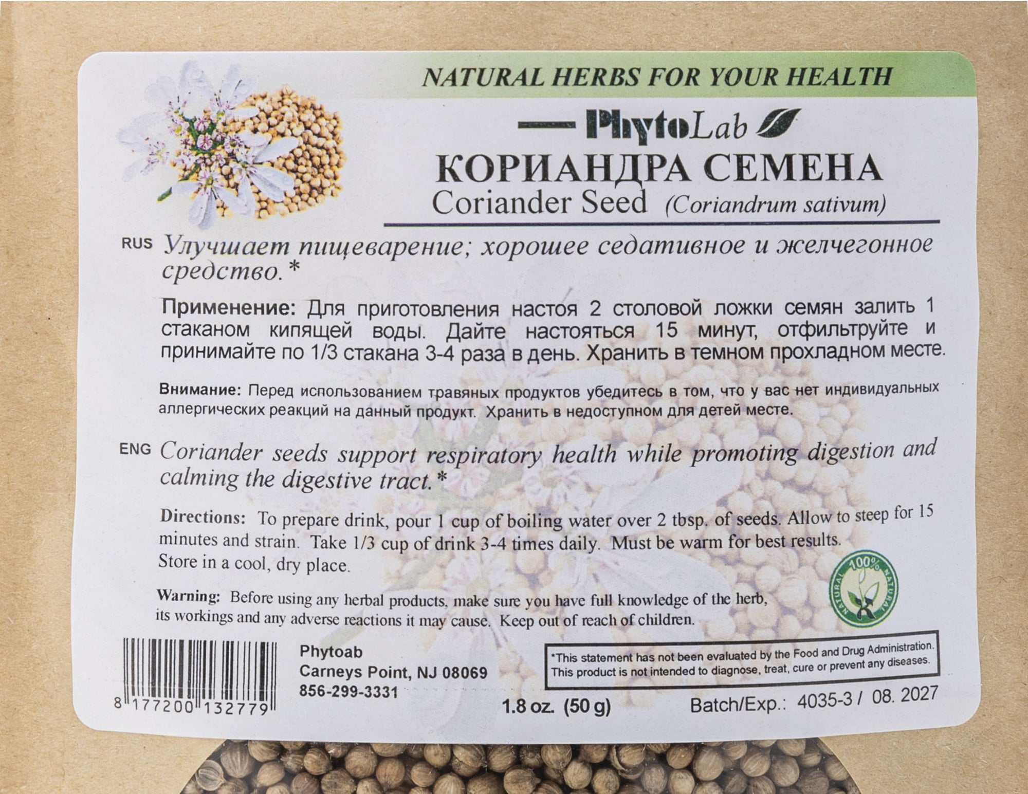 Coriander Seed