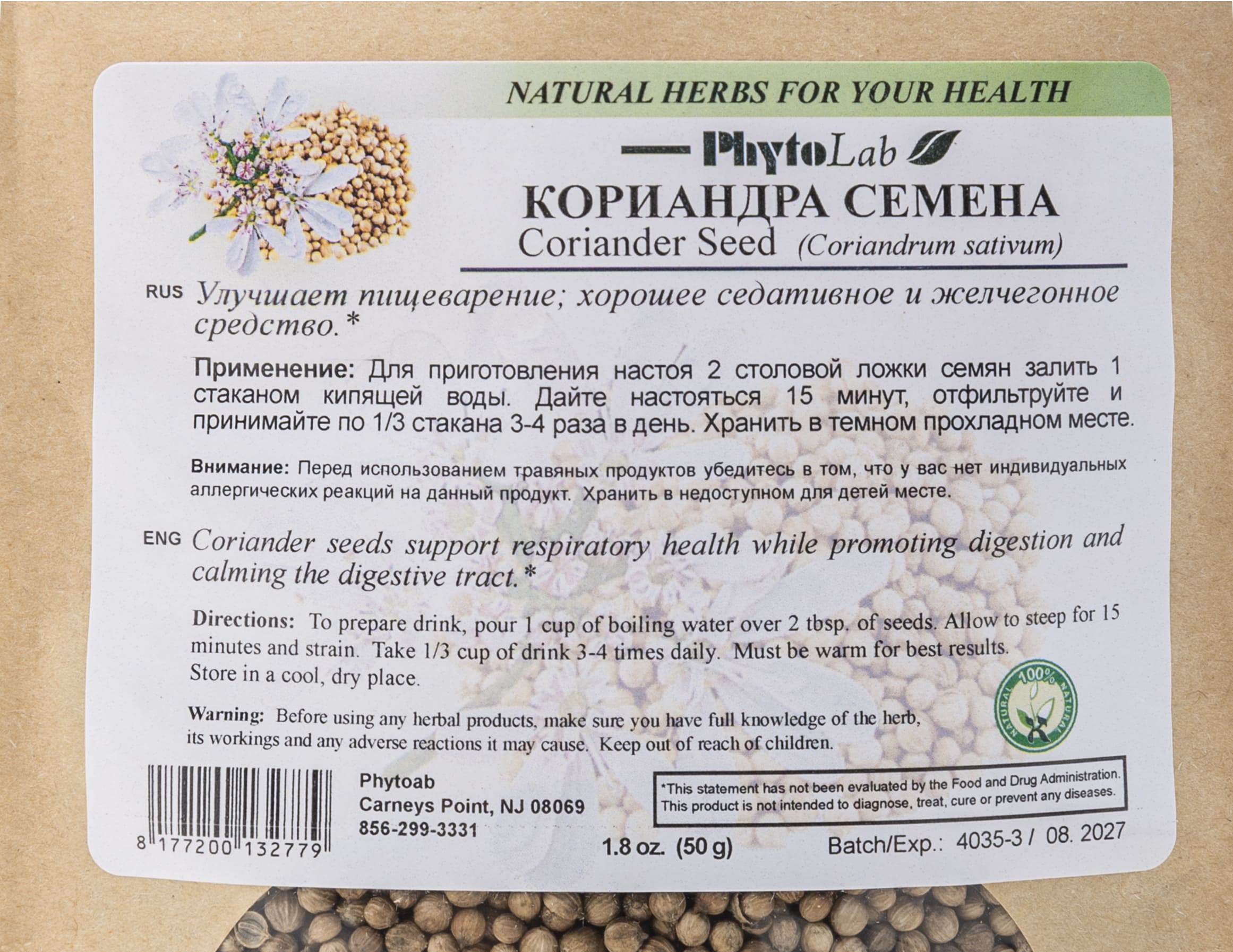 Coriander Seed