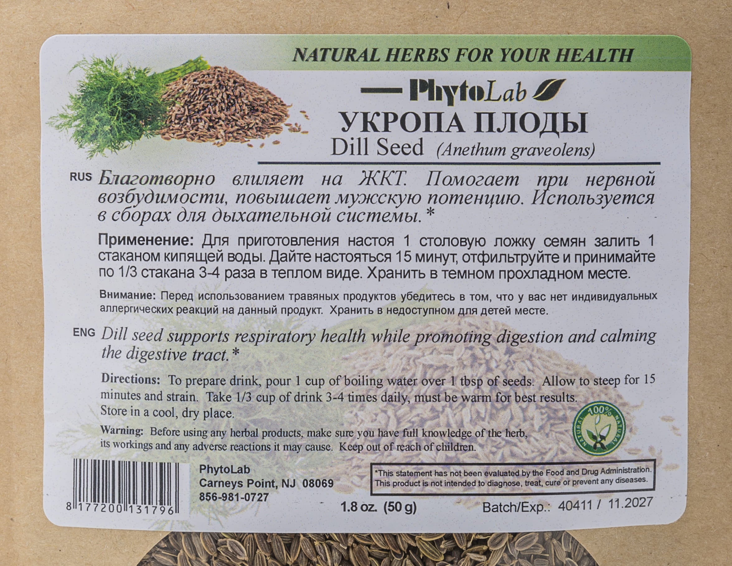 Dill Seed - 1.8 oz (50 g) - Herbal Supplement for Digestive Support, Respiratory Health & Digestive Comfort