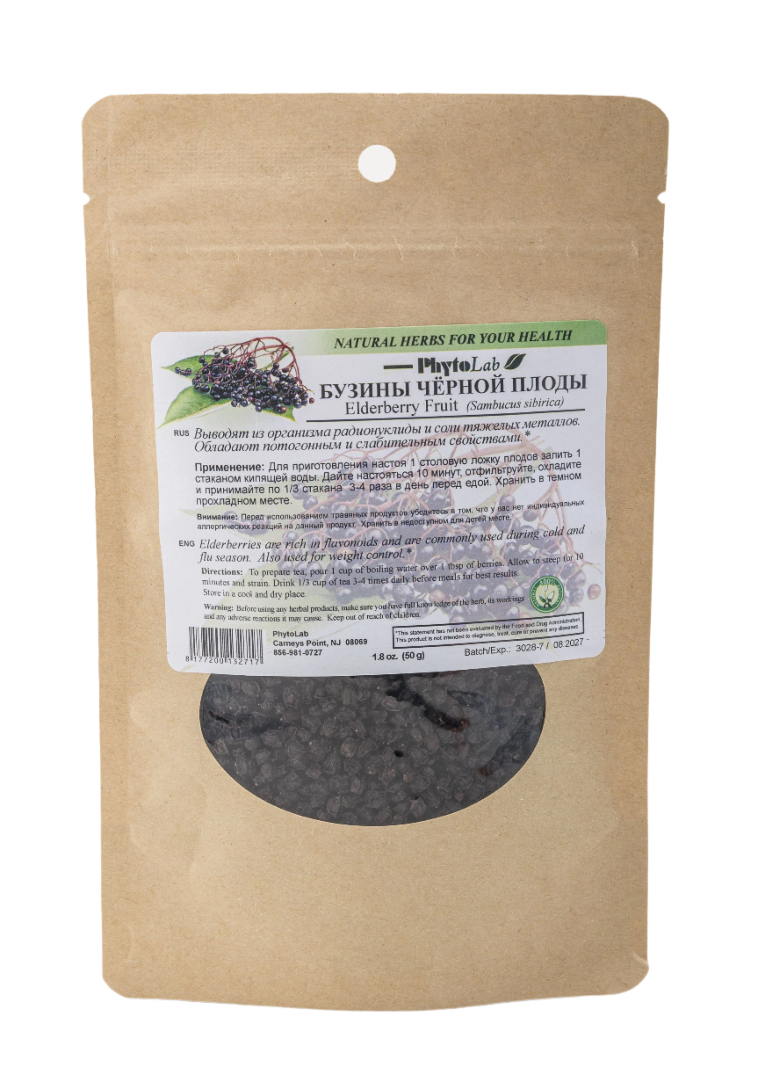 Elderberry Fruit