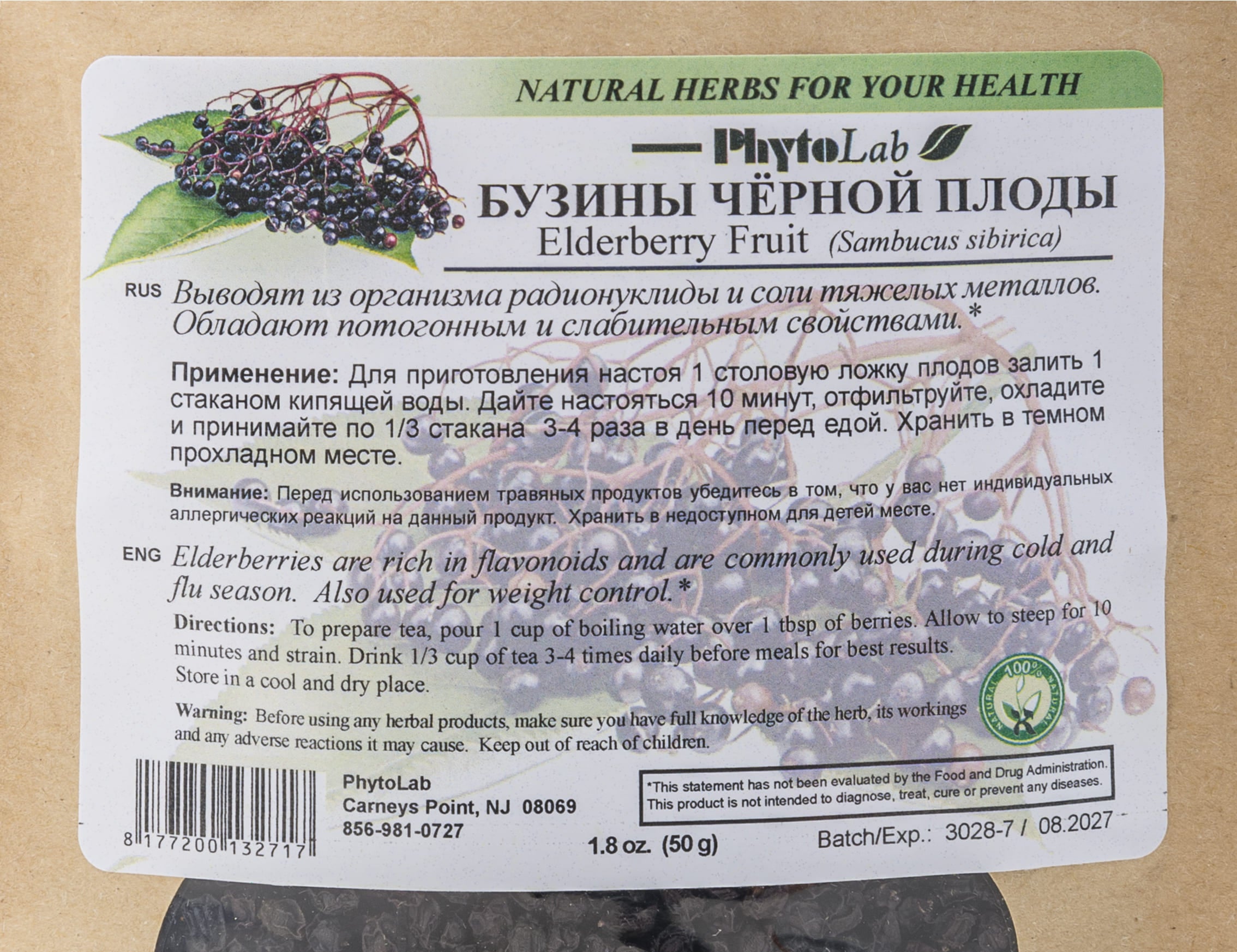 Elderberry Fruit