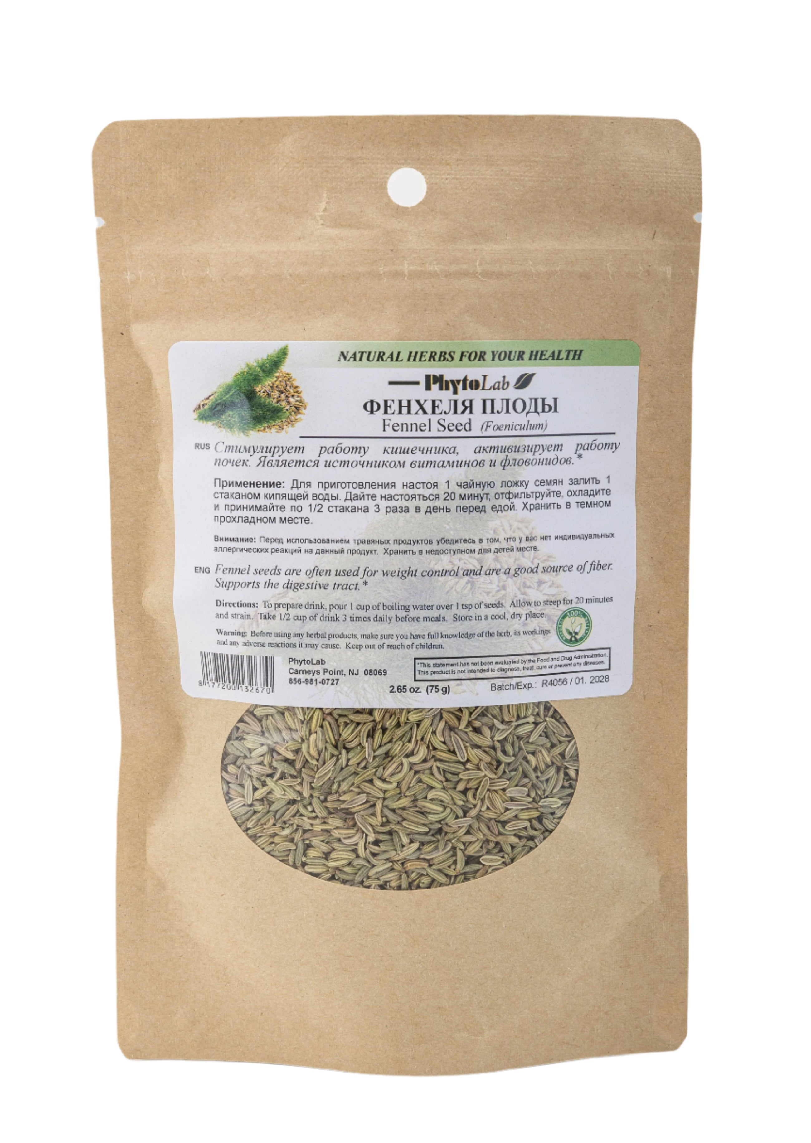 Fennel Seed - 2.65 oz (75 g) - Whole Seeds for Digestive Support & Natural Fiber