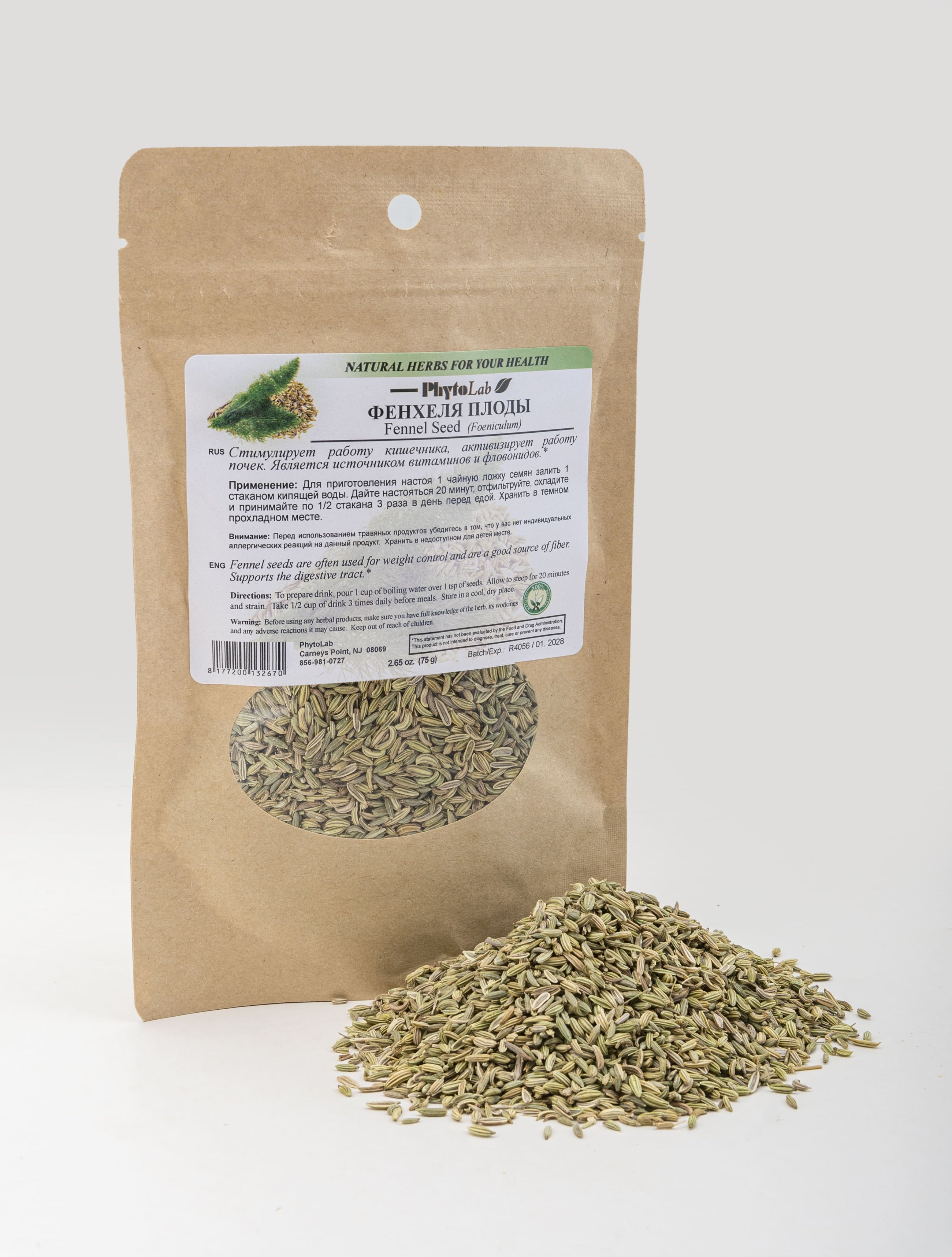 Fennel Seed