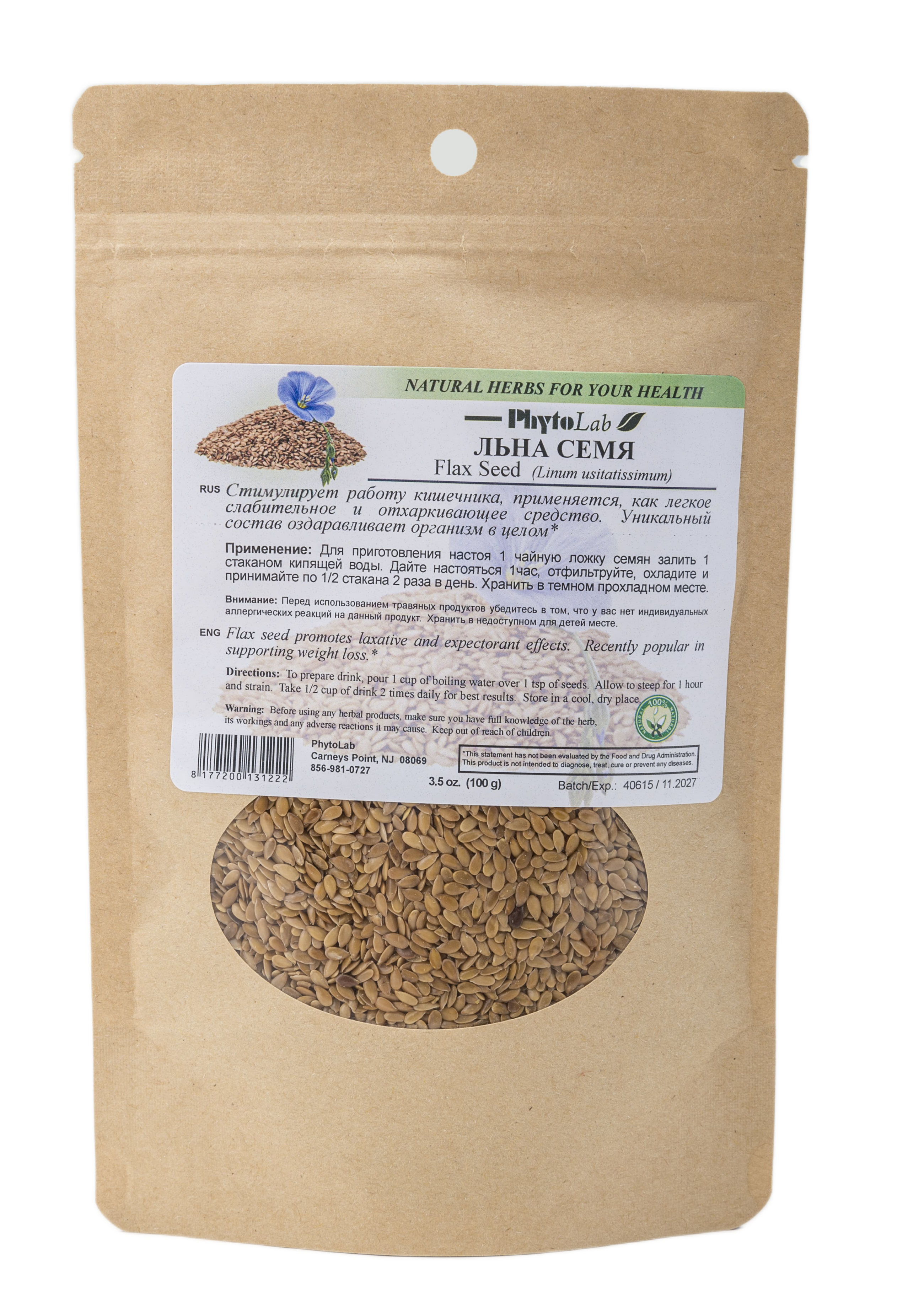 Flax Seed - 3.5 oz (100 g) - Whole Seeds for Digestive Support & Natural Fiber
