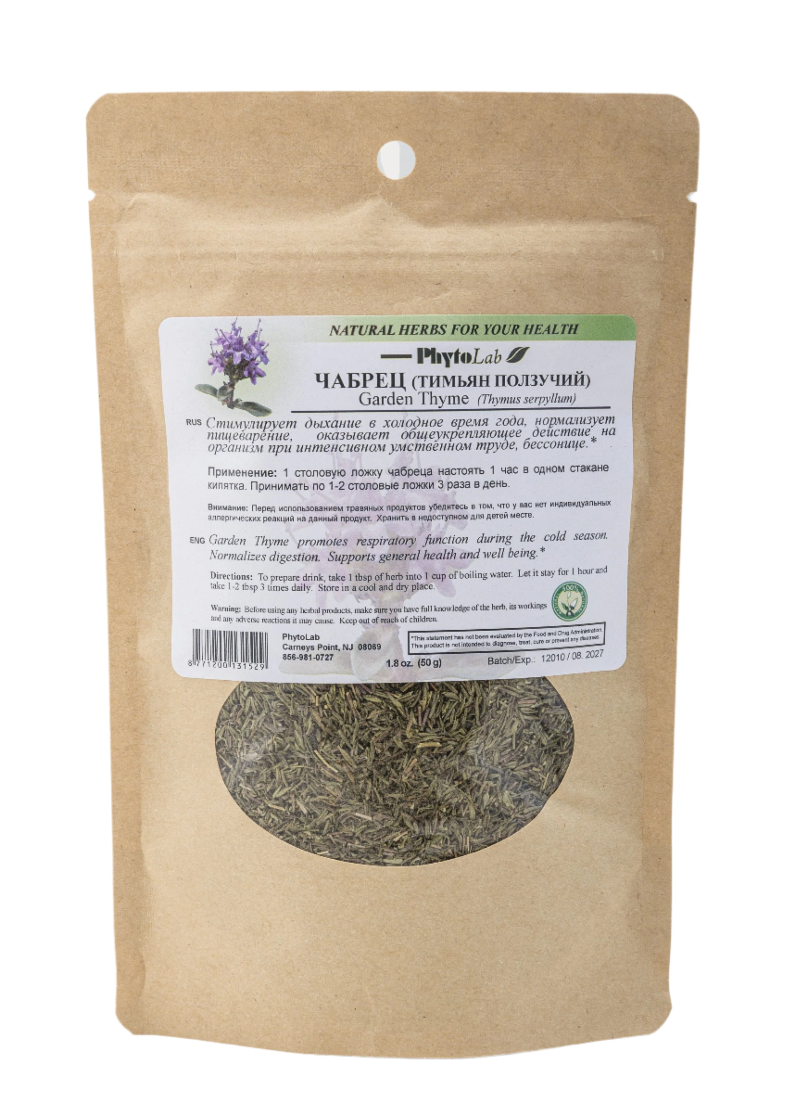 Garden Thyme