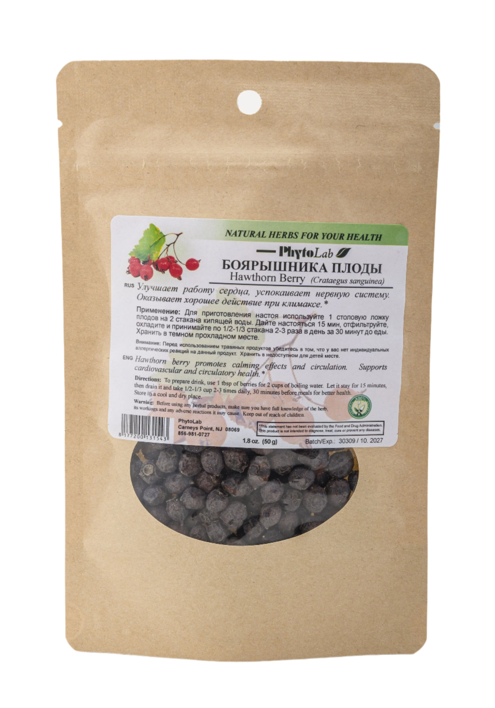 Hawthorn Berry (1 lb)