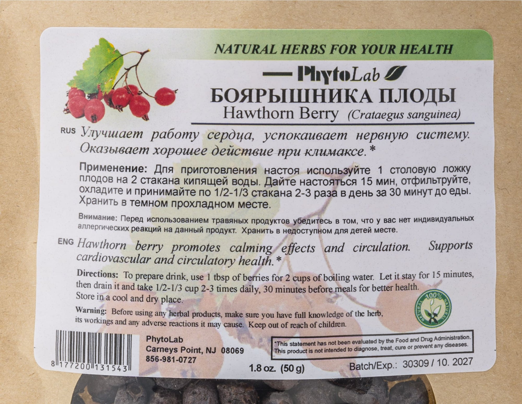 Hawthorn Berry (1 lb)