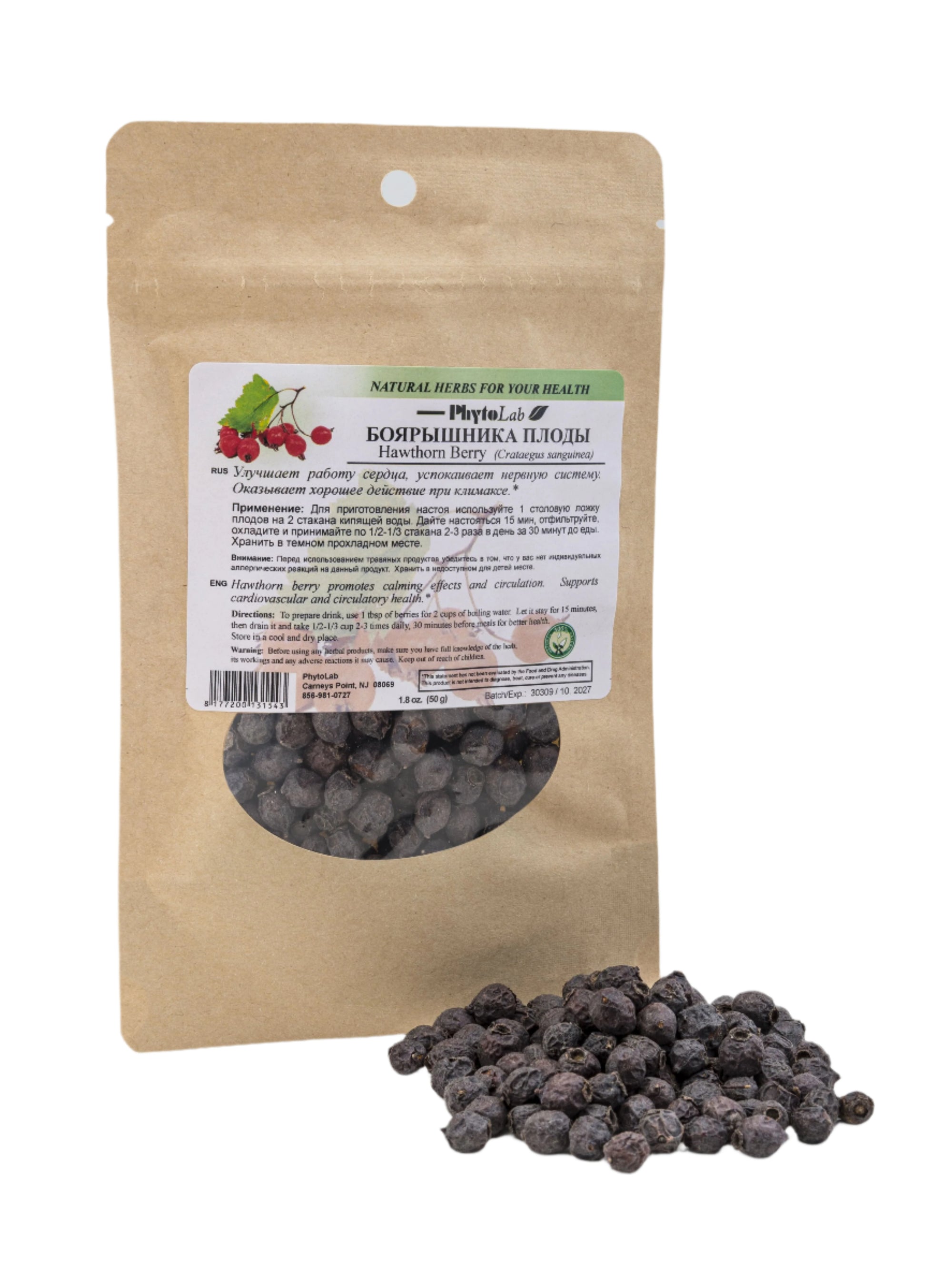 Hawthorn Berry (1 lb)