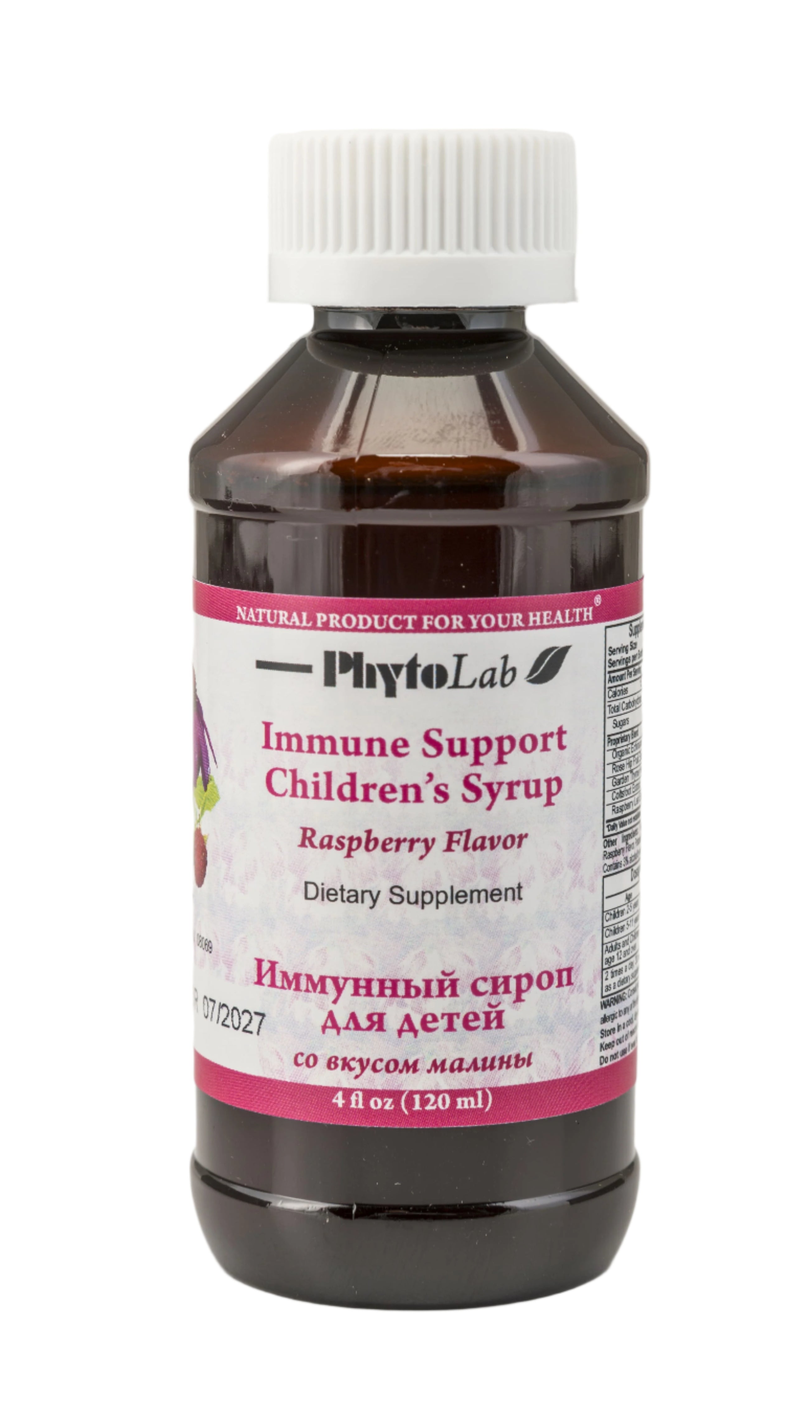 Children's Immune Syrup (Raspberry) - Single Pack of 4 fl. oz Syrup