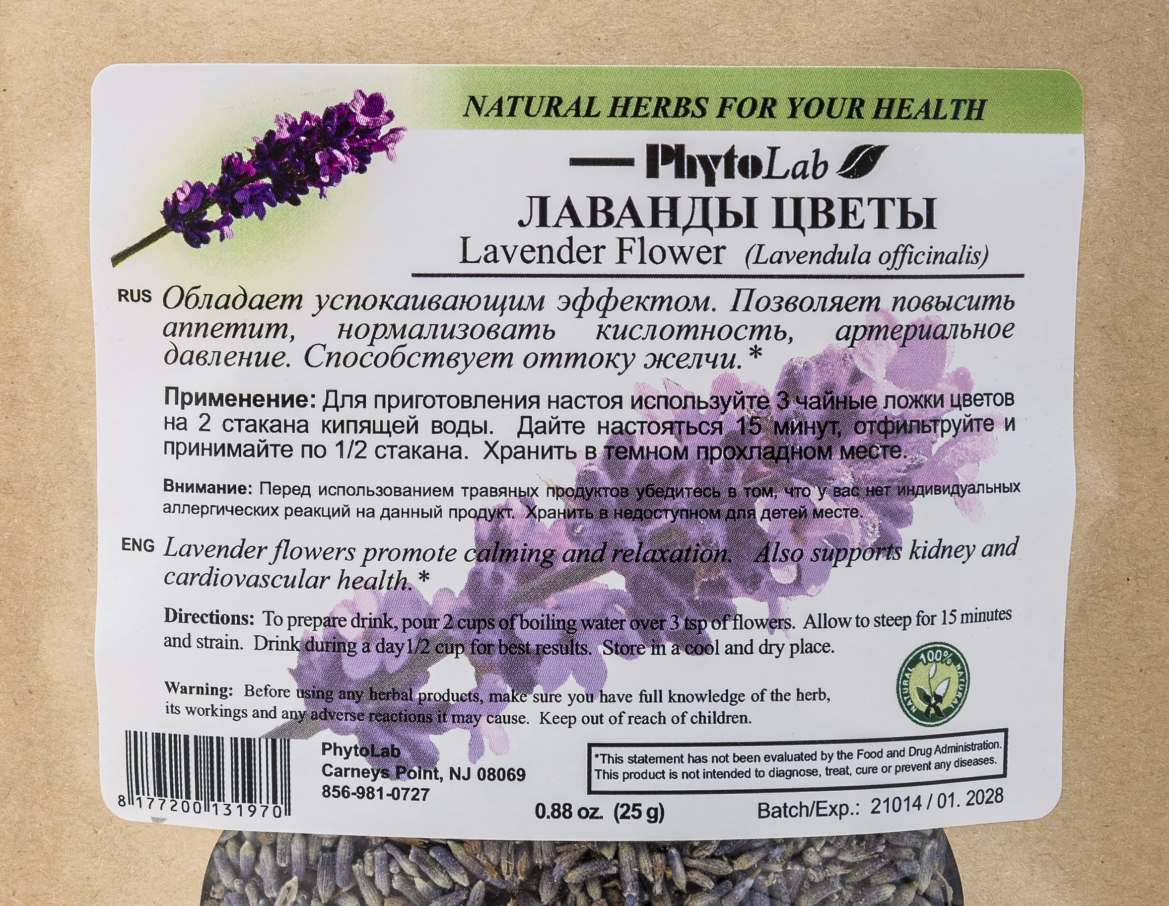 Lavender Flower