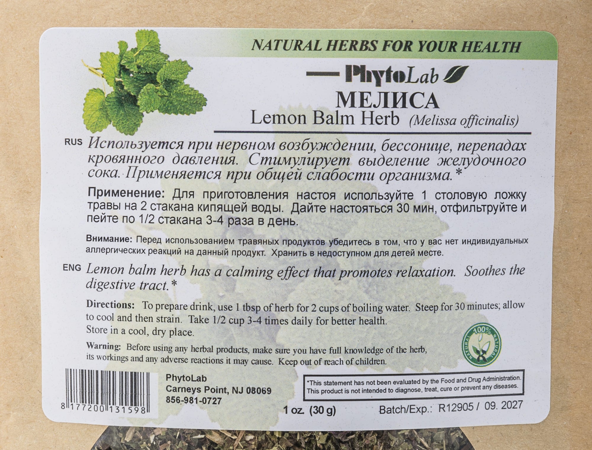 Lemon Balm Herb