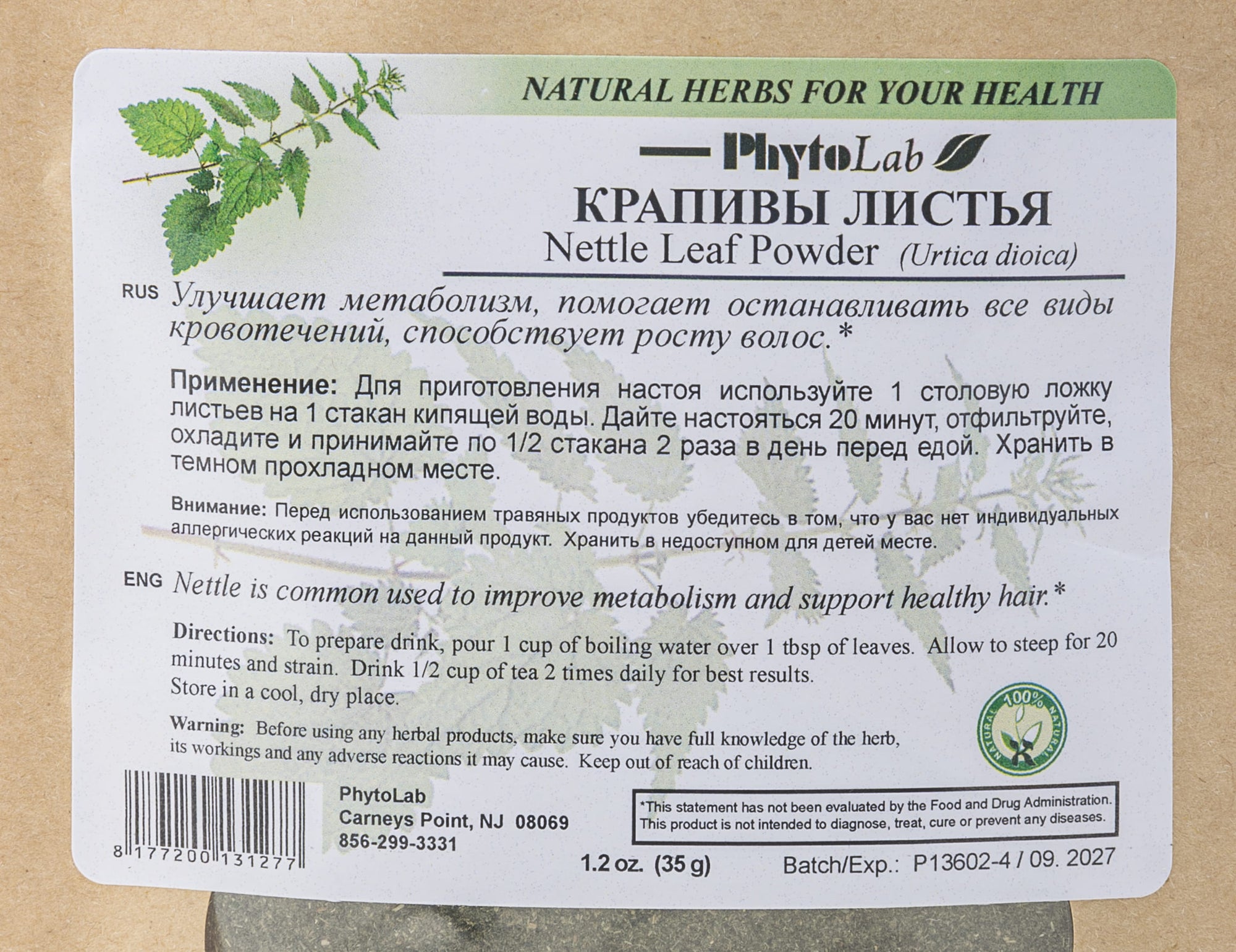 Nettle Leaf