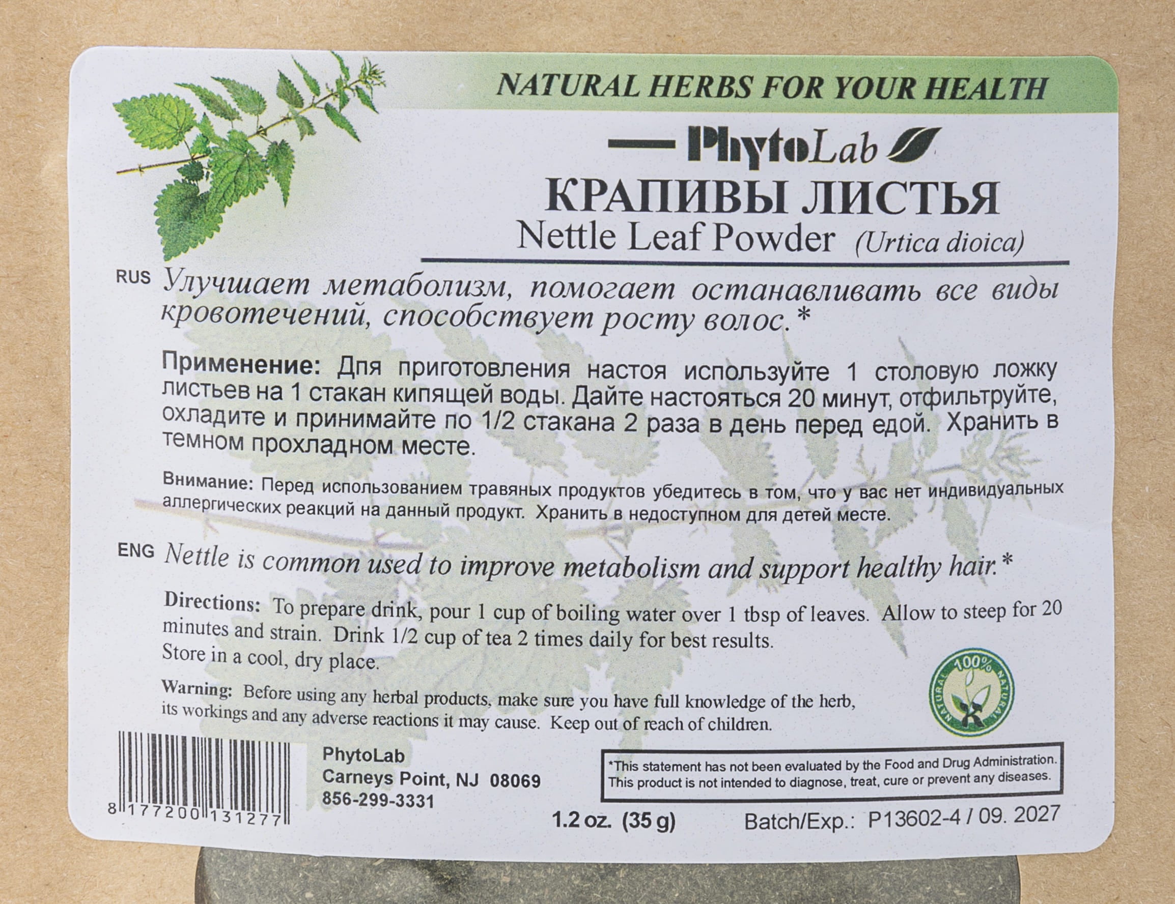 Nettle Leaf