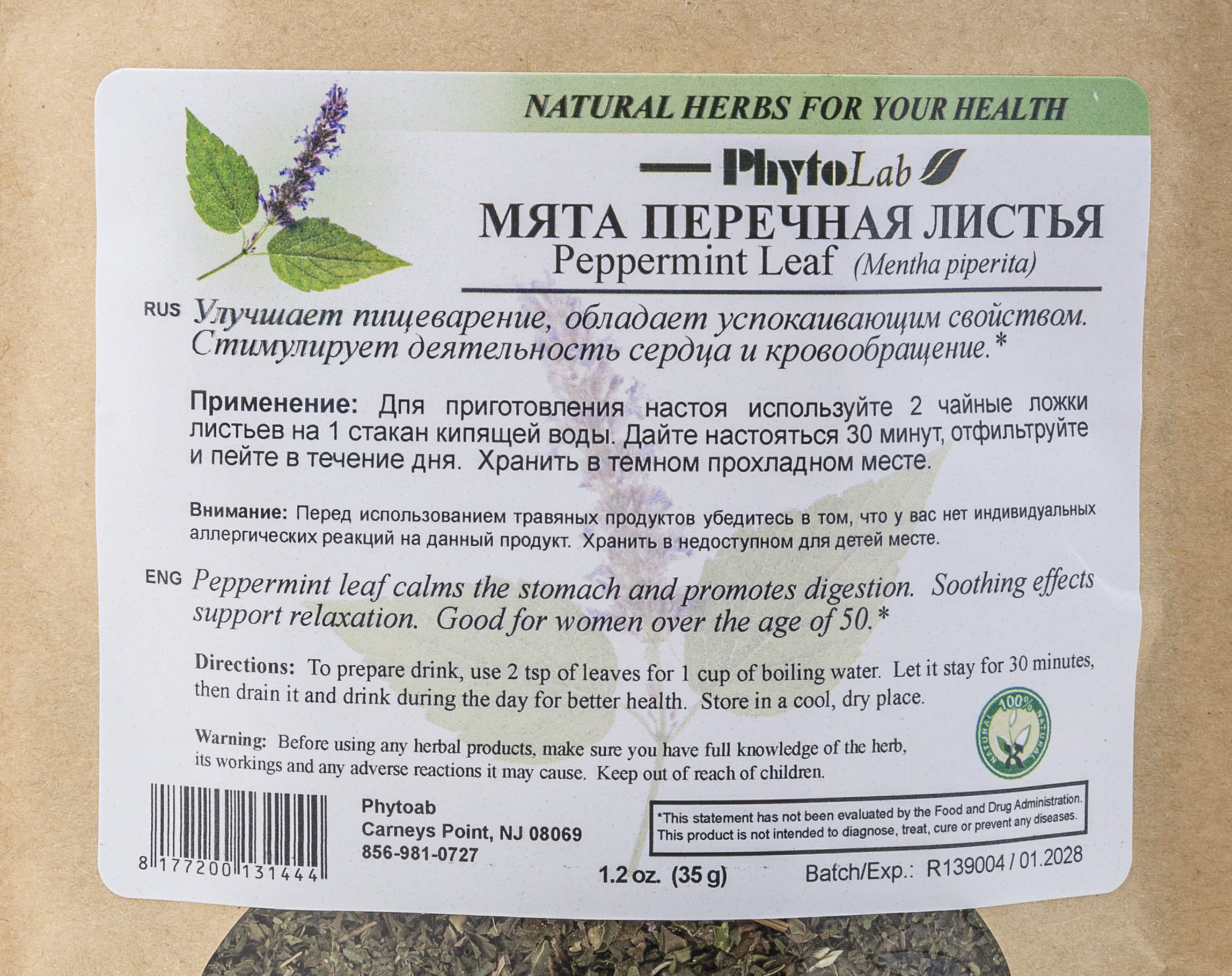 Peppermint Leaf - 1.2 oz - Natural Herbal Digestive & Relaxation Support Tea