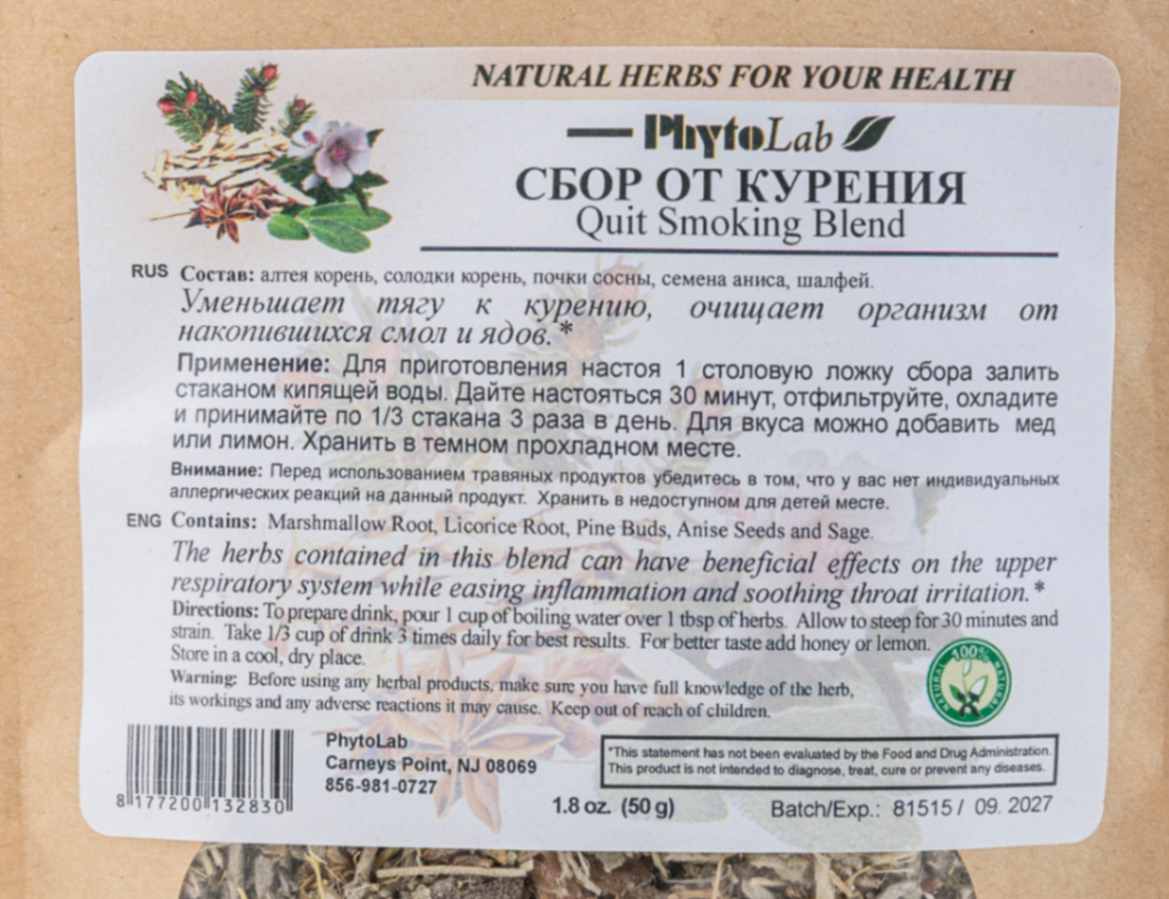 Quit Smoking Blend