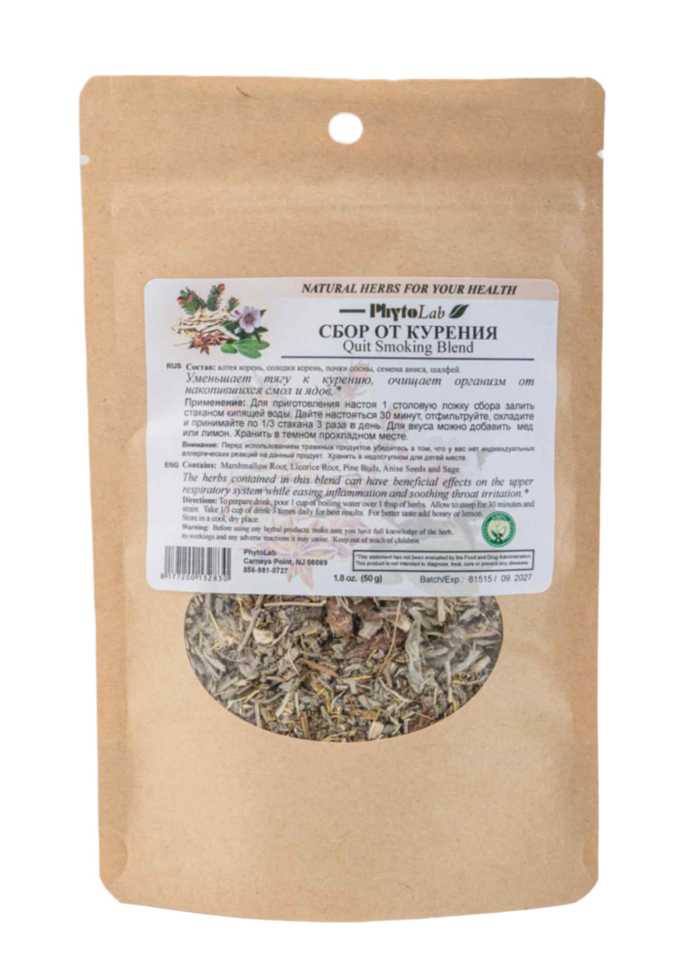 Quit Smoking Blend