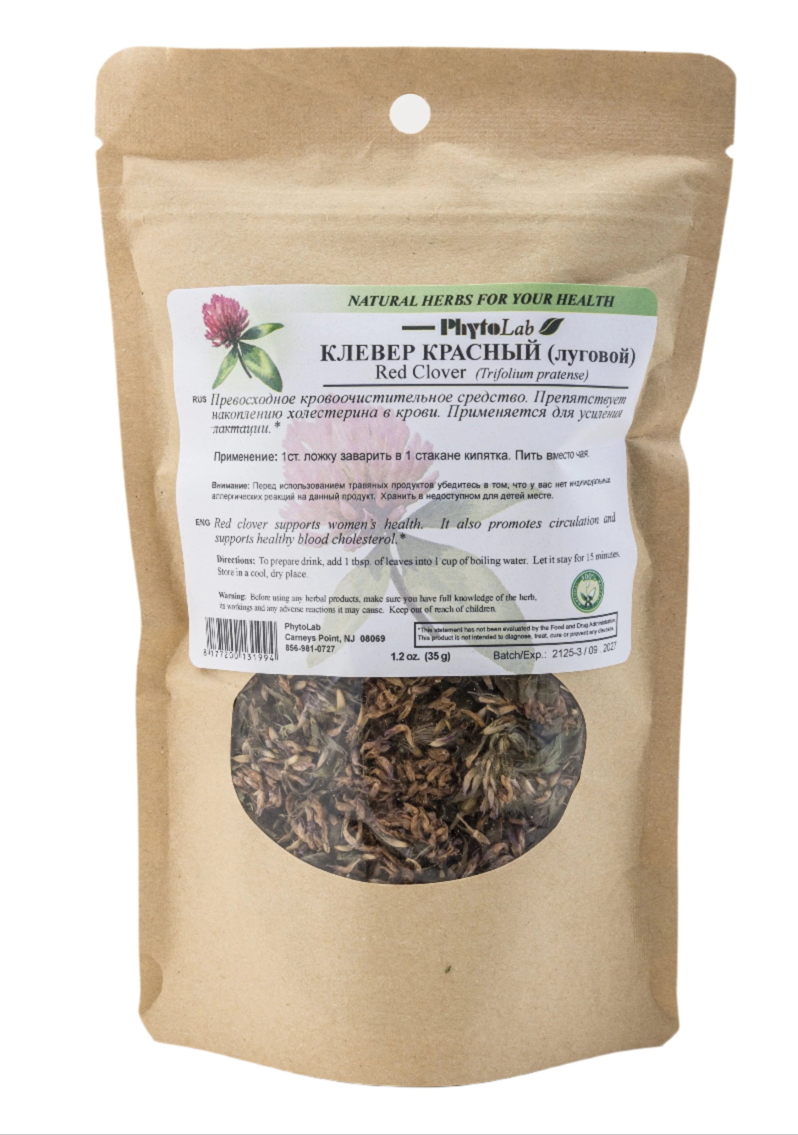 Red Clover - 1.2 oz - Dried Herb for Women's Health & Healthy Blood Cholesterol