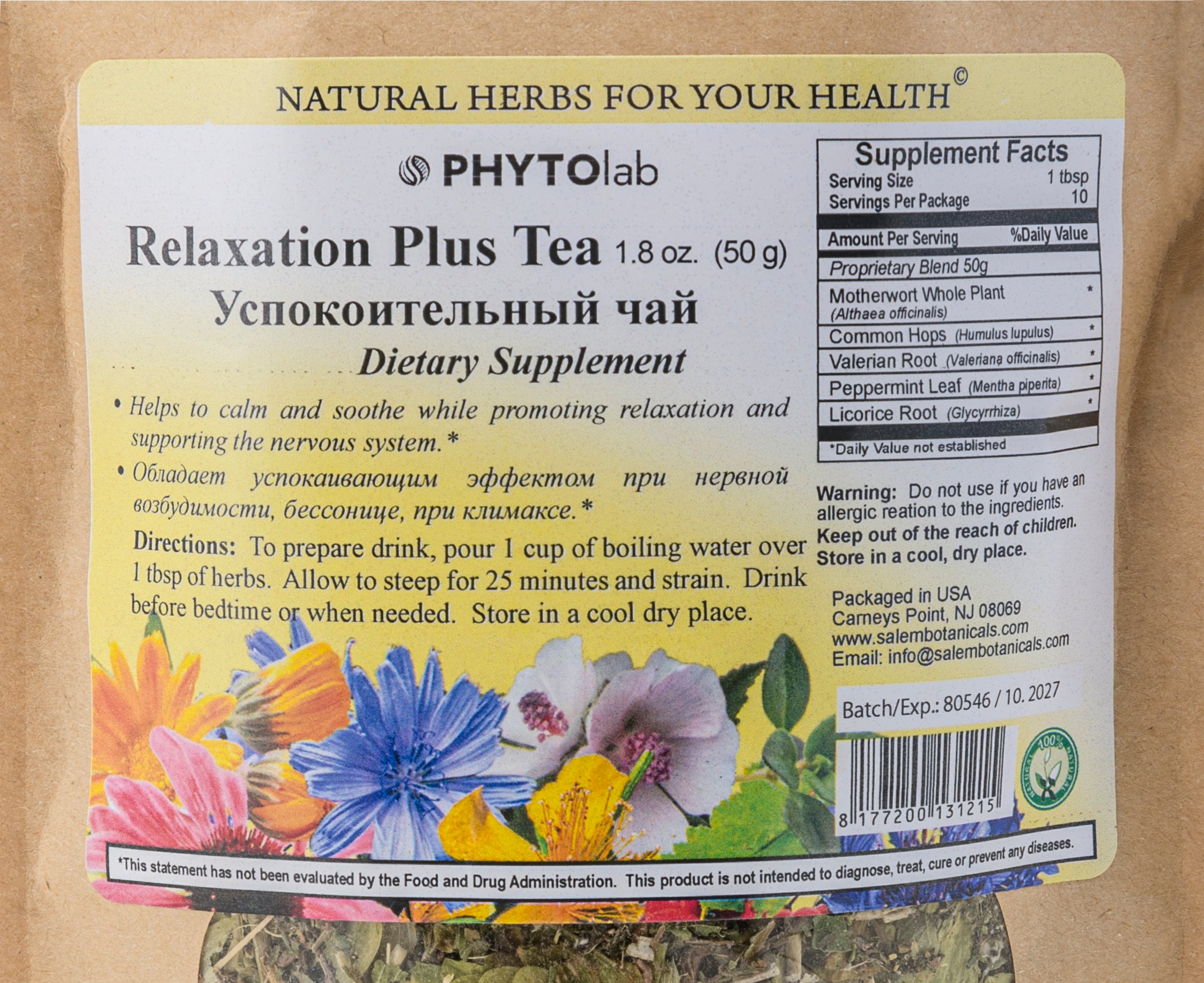 Relaxation Plus Blend - 1.8 oz - Herbal Blend for Calming for Stress & Sleep Support