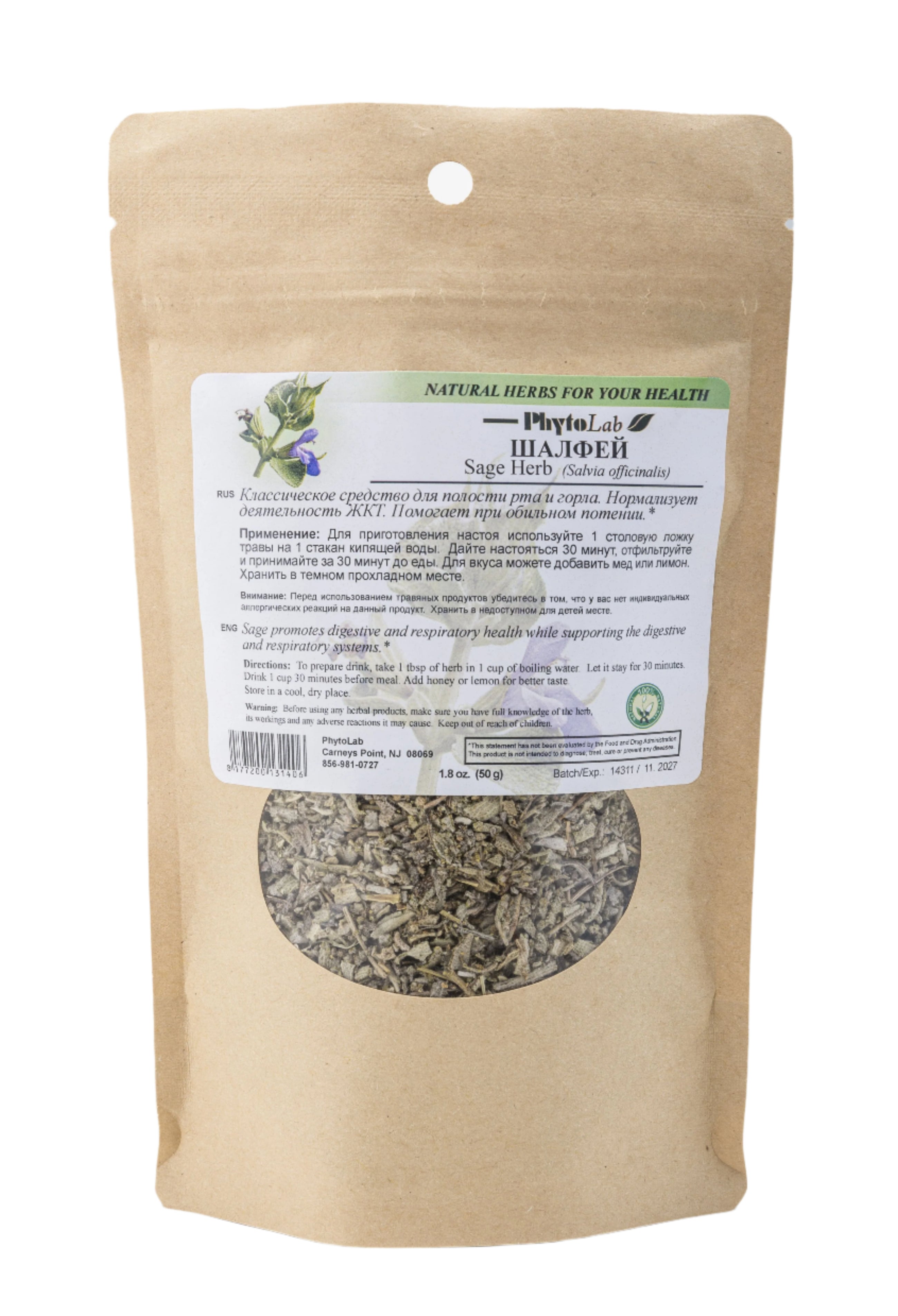 Sage Herb - 1.8 oz (50 g) - Dried Herb to Support Digestive & Respiratory Wellness