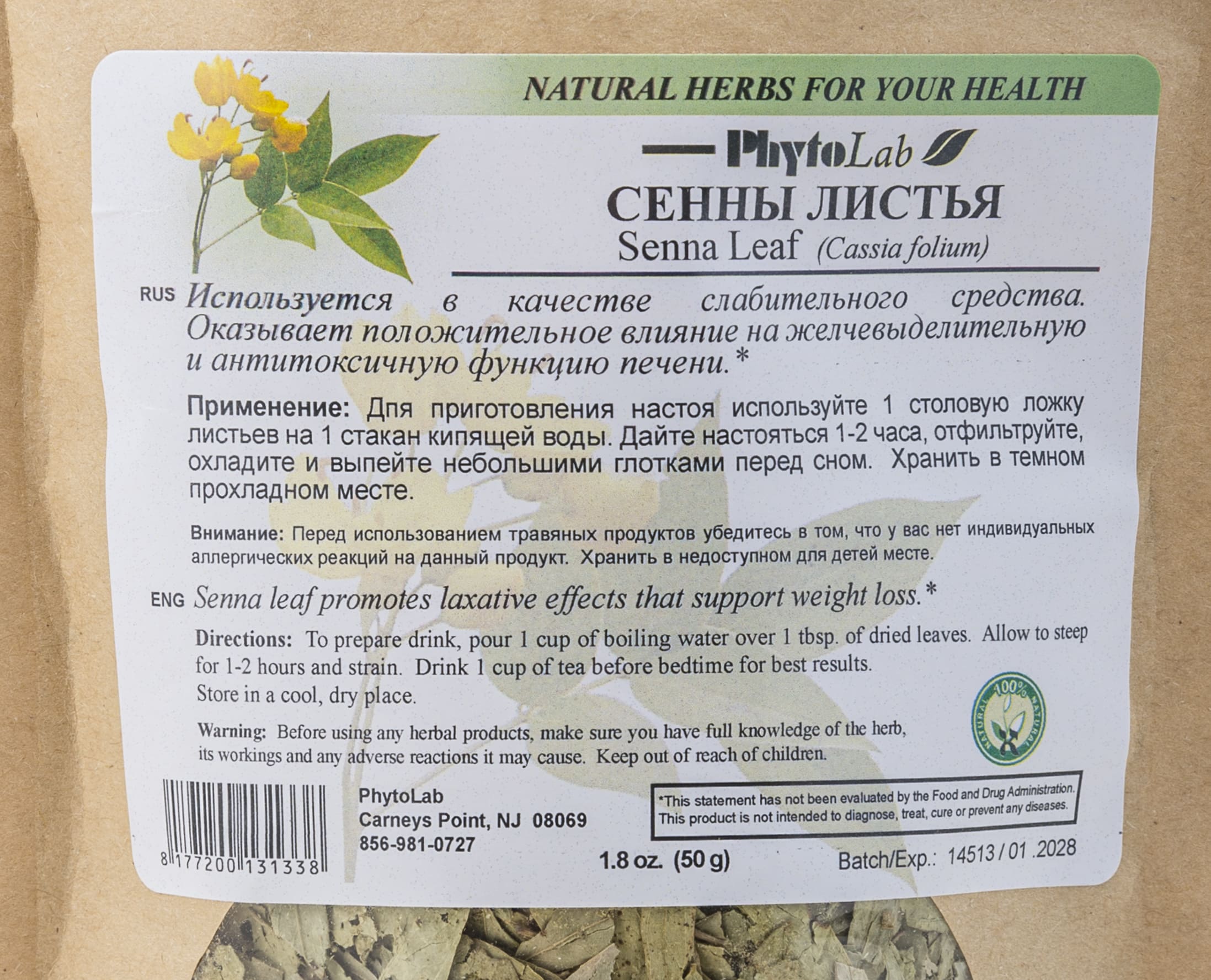Senna Leaf