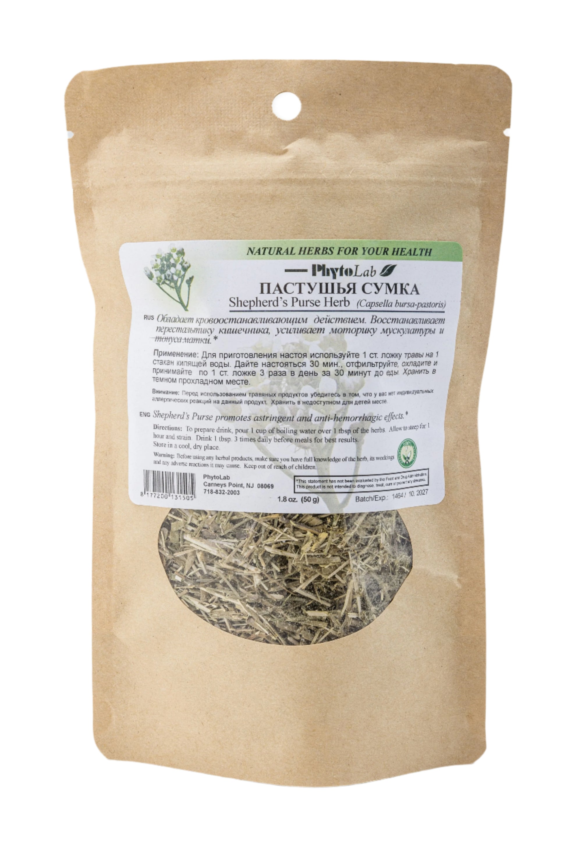 Shepherd’s Purse Herb