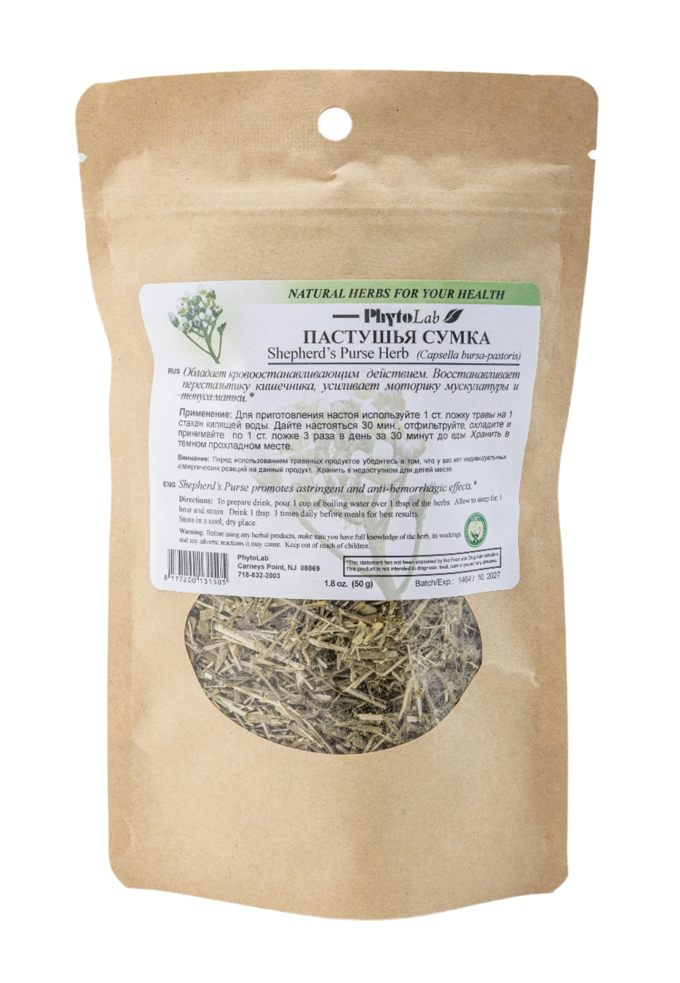 Shepherd’s Purse Herb